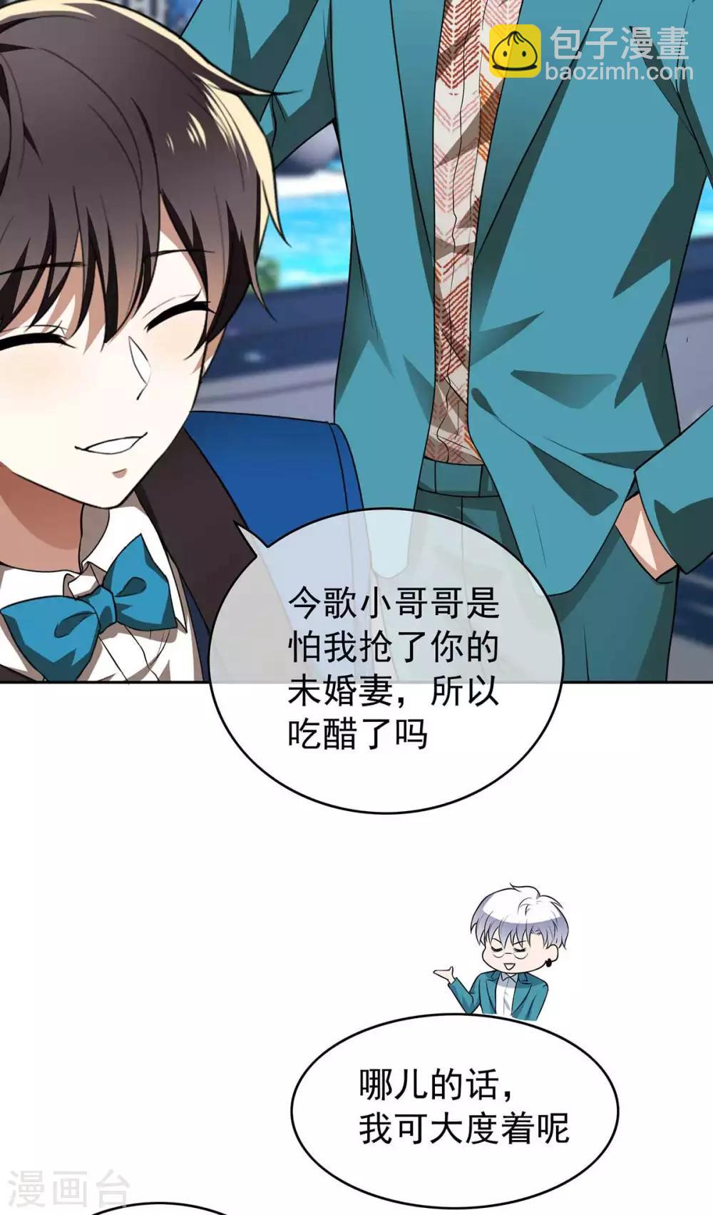 第154话 要被下药了！(1/2)-第156话