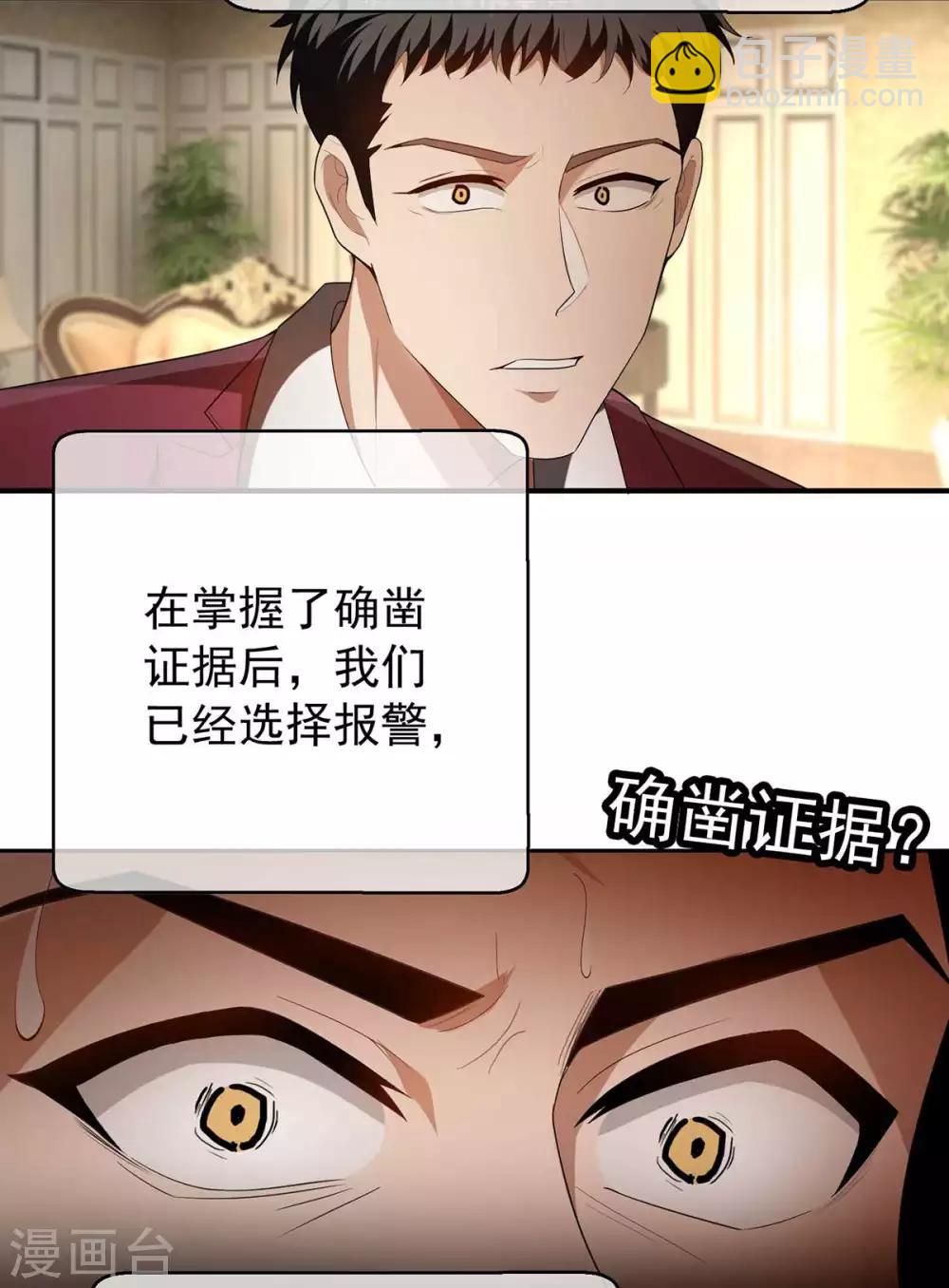 第154话 要被下药了！(1/2)-第156话
