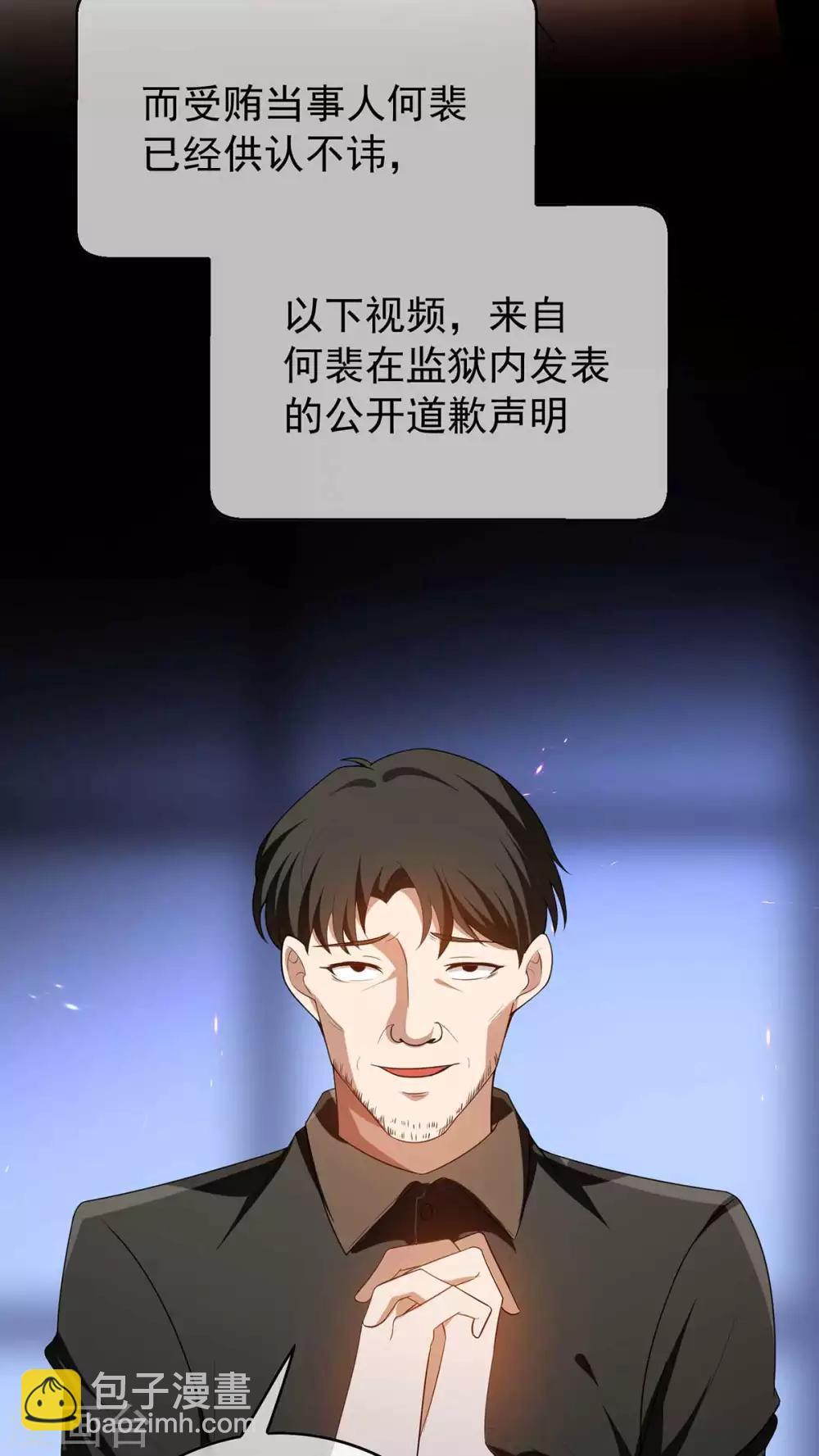 第154话 要被下药了！(1/2)-第156话