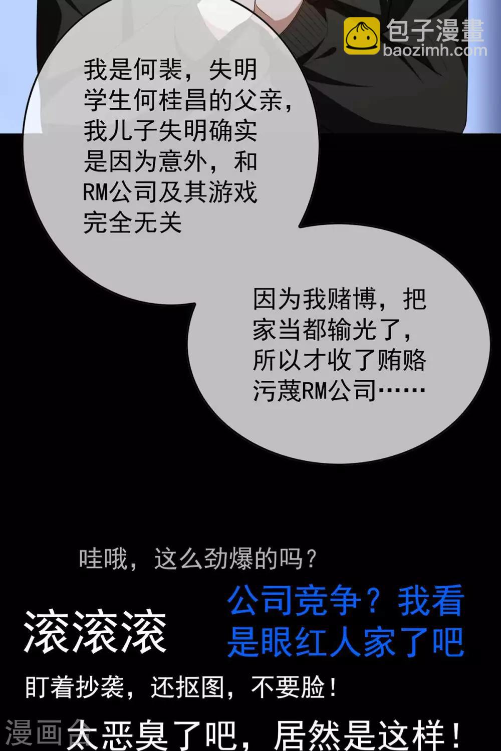 第154话 要被下药了！(1/2)-第156话