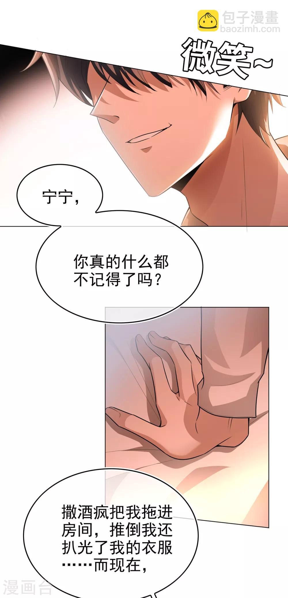 第156话 餍足-第158话