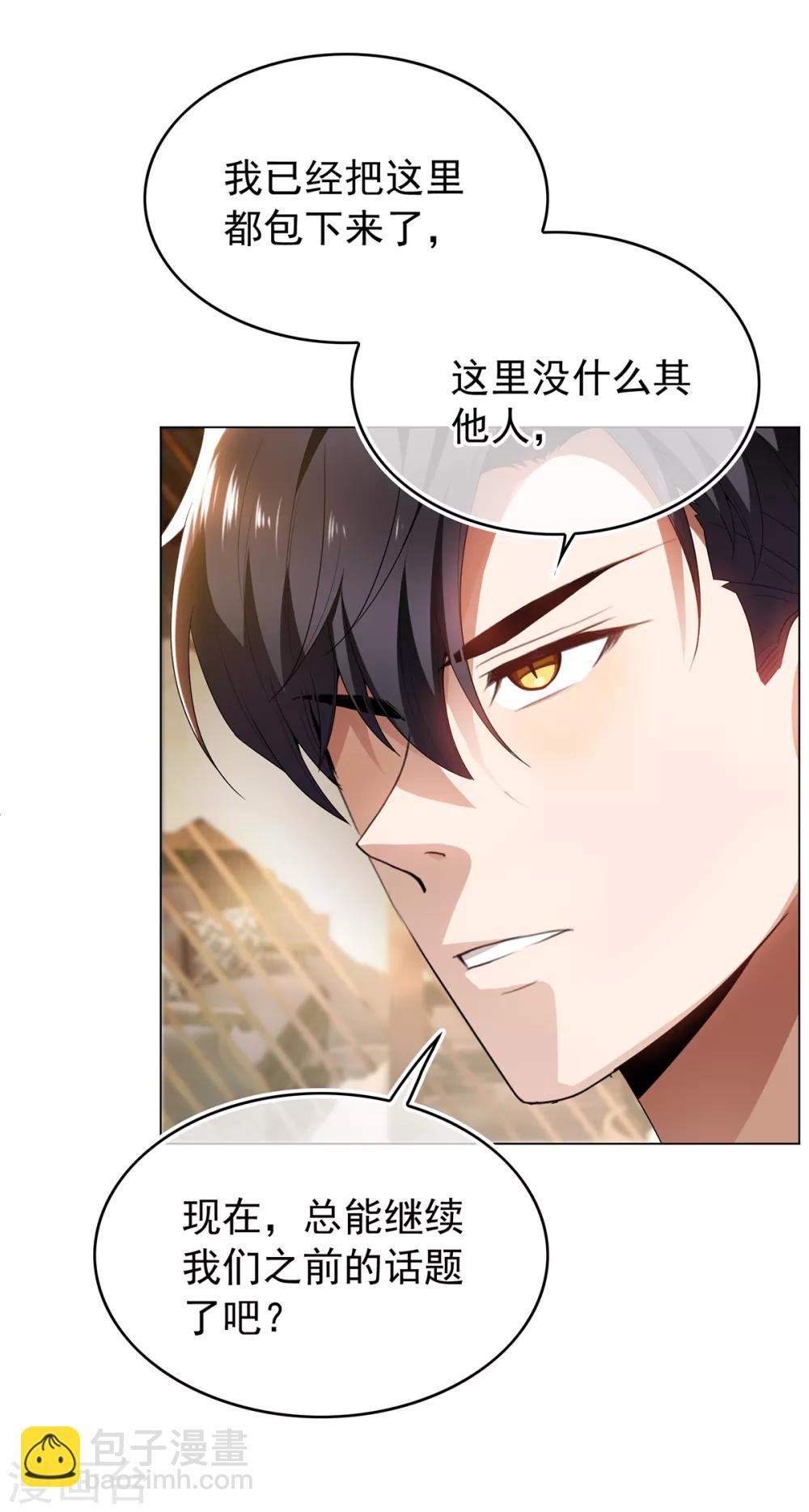 第158话 坦诚与醋爆小黑豹-第160话