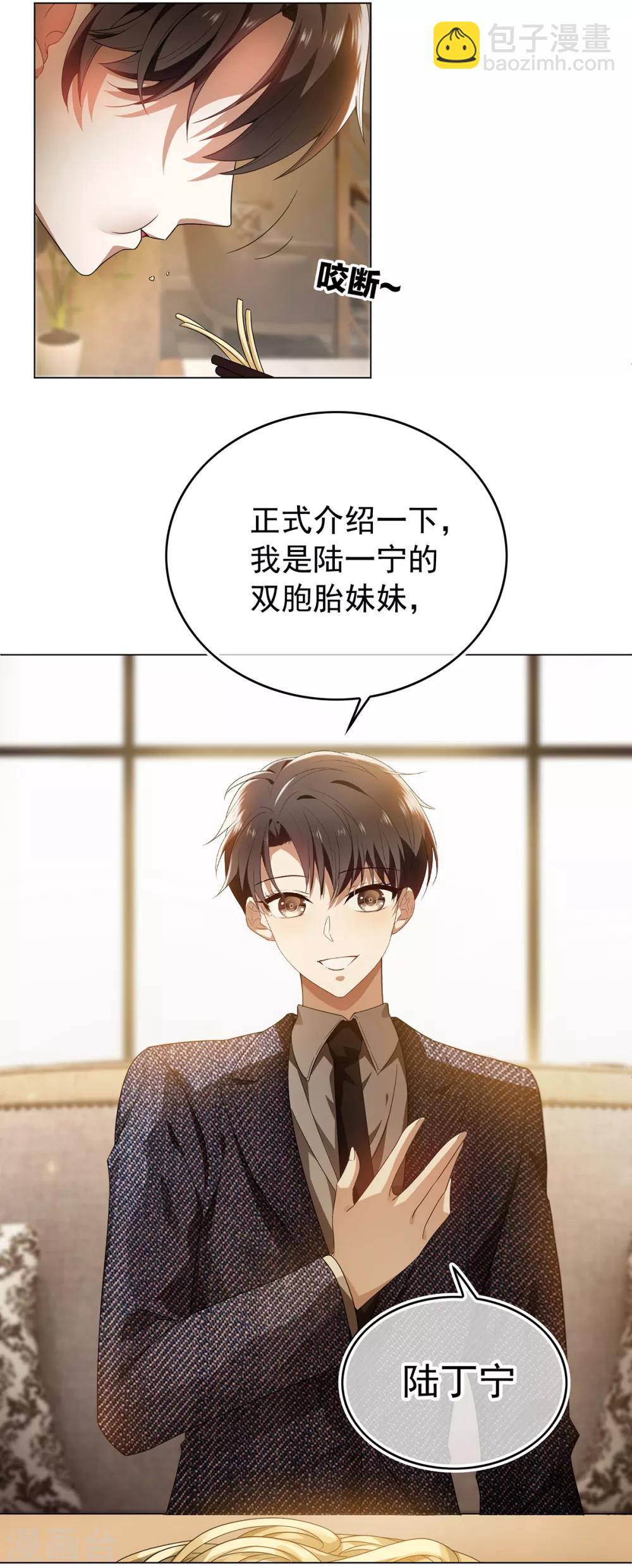 第158话 坦诚与醋爆小黑豹-第160话