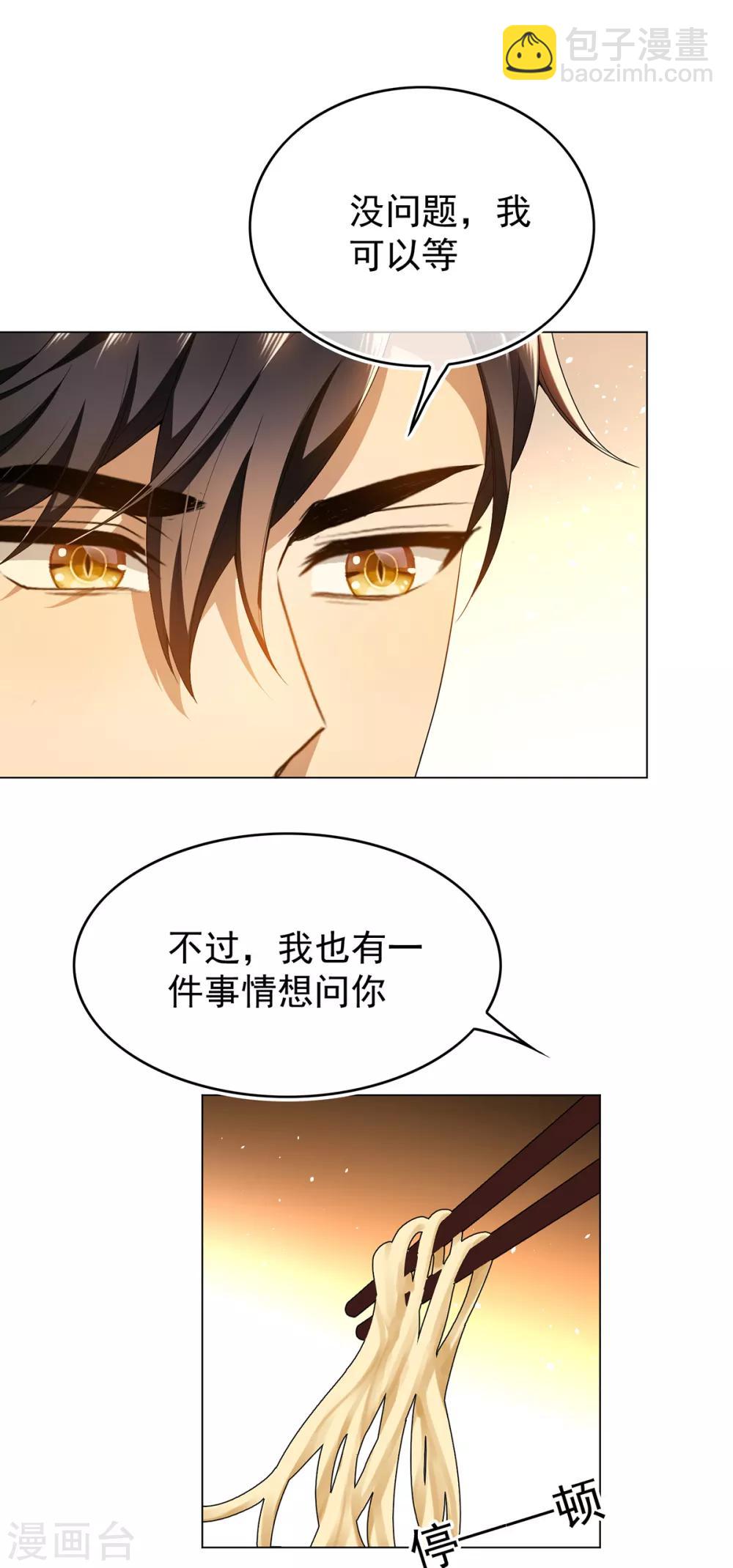 第158话 坦诚与醋爆小黑豹-第160话