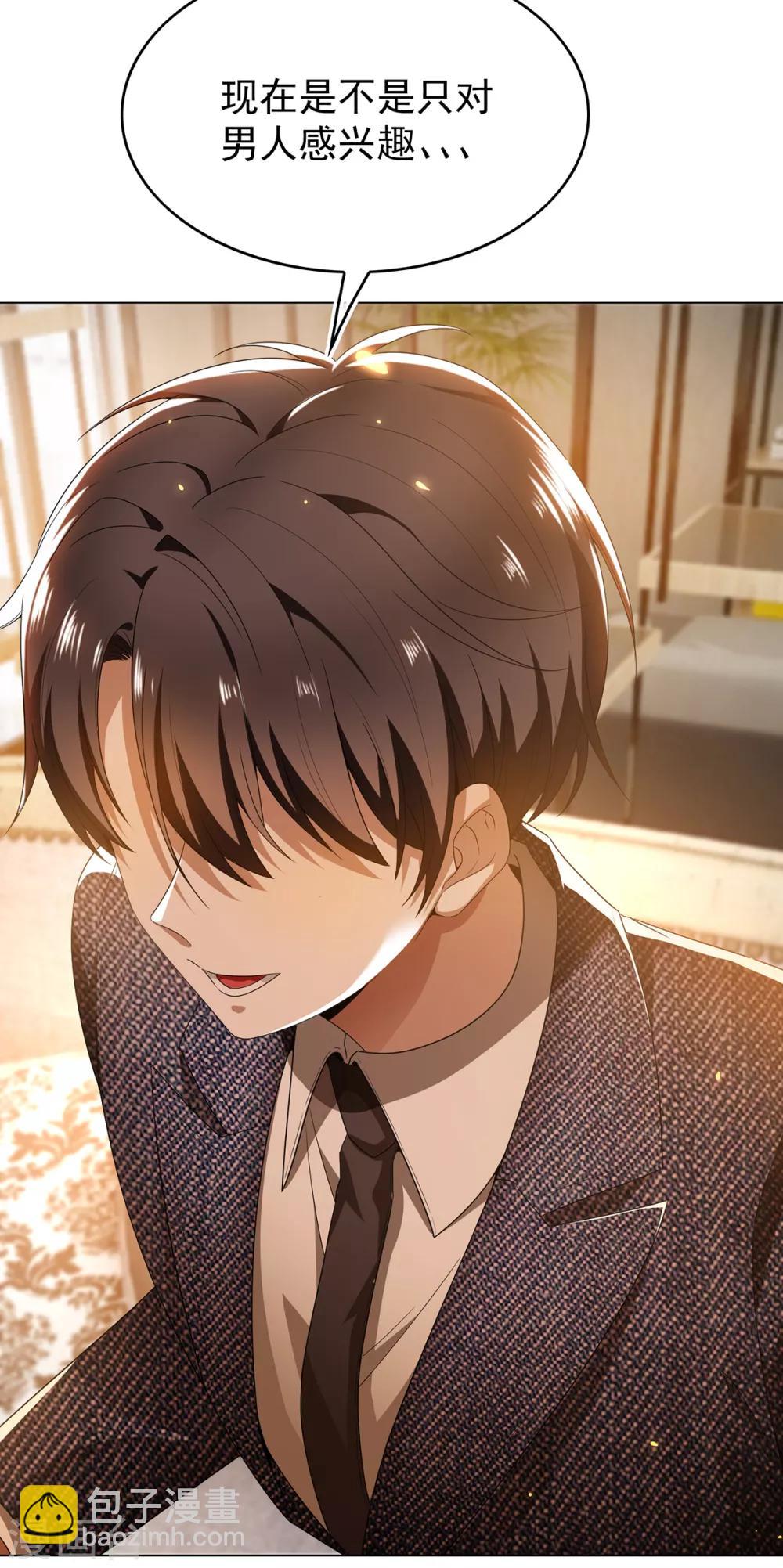 第158话 坦诚与醋爆小黑豹-第160话