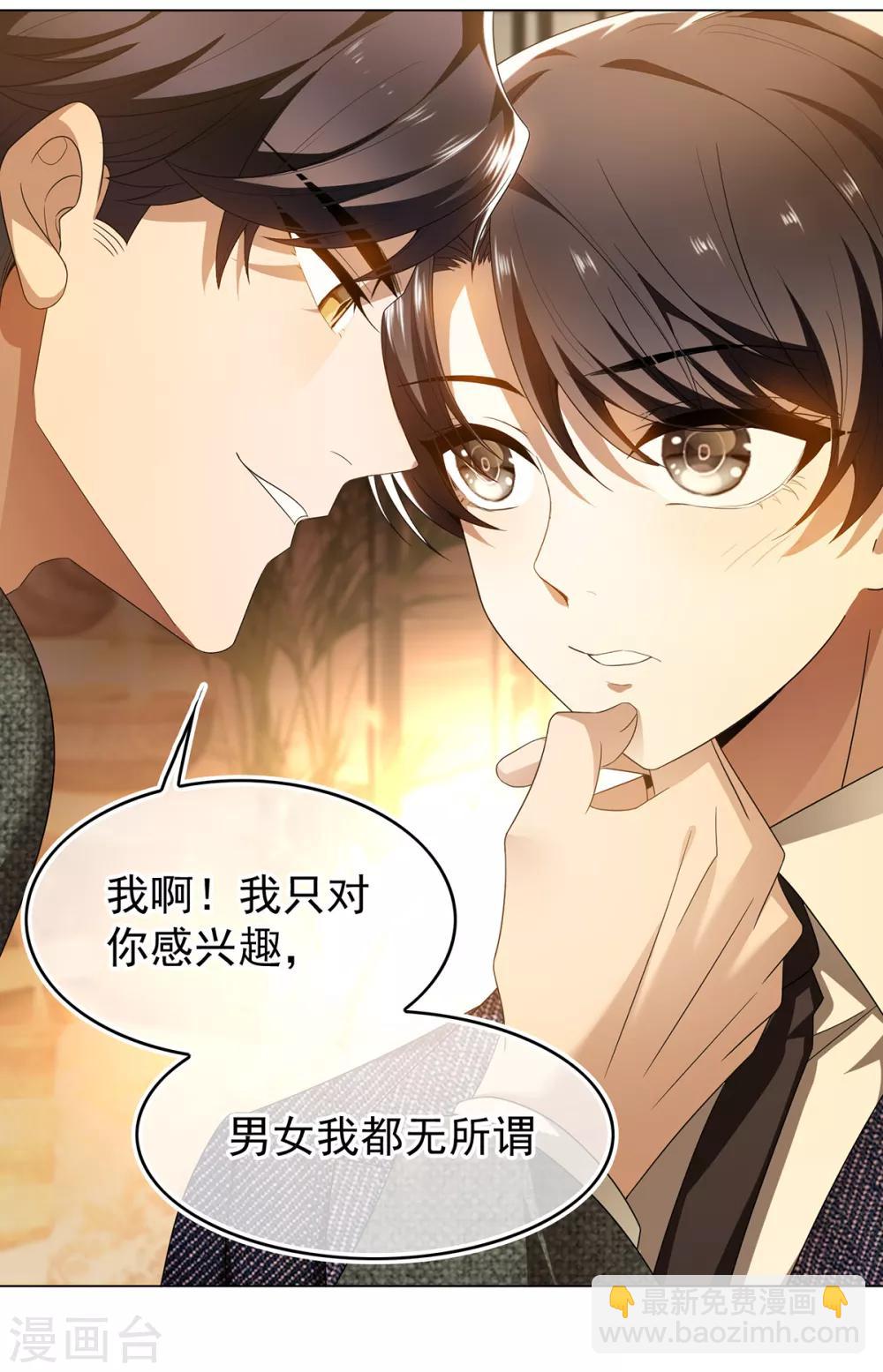 第158话 坦诚与醋爆小黑豹-第160话