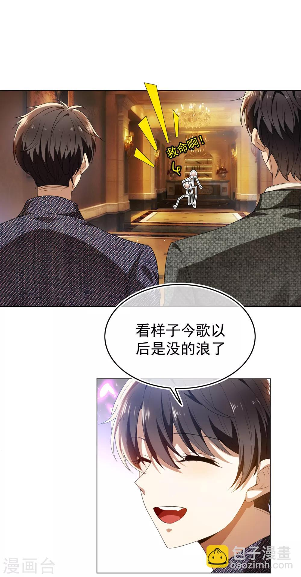 第158话 坦诚与醋爆小黑豹-第160话