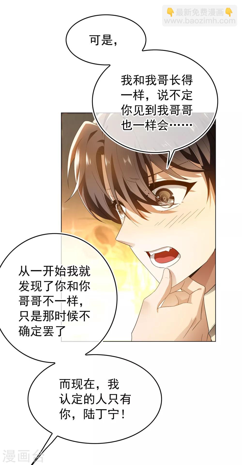 第158话 坦诚与醋爆小黑豹-第160话