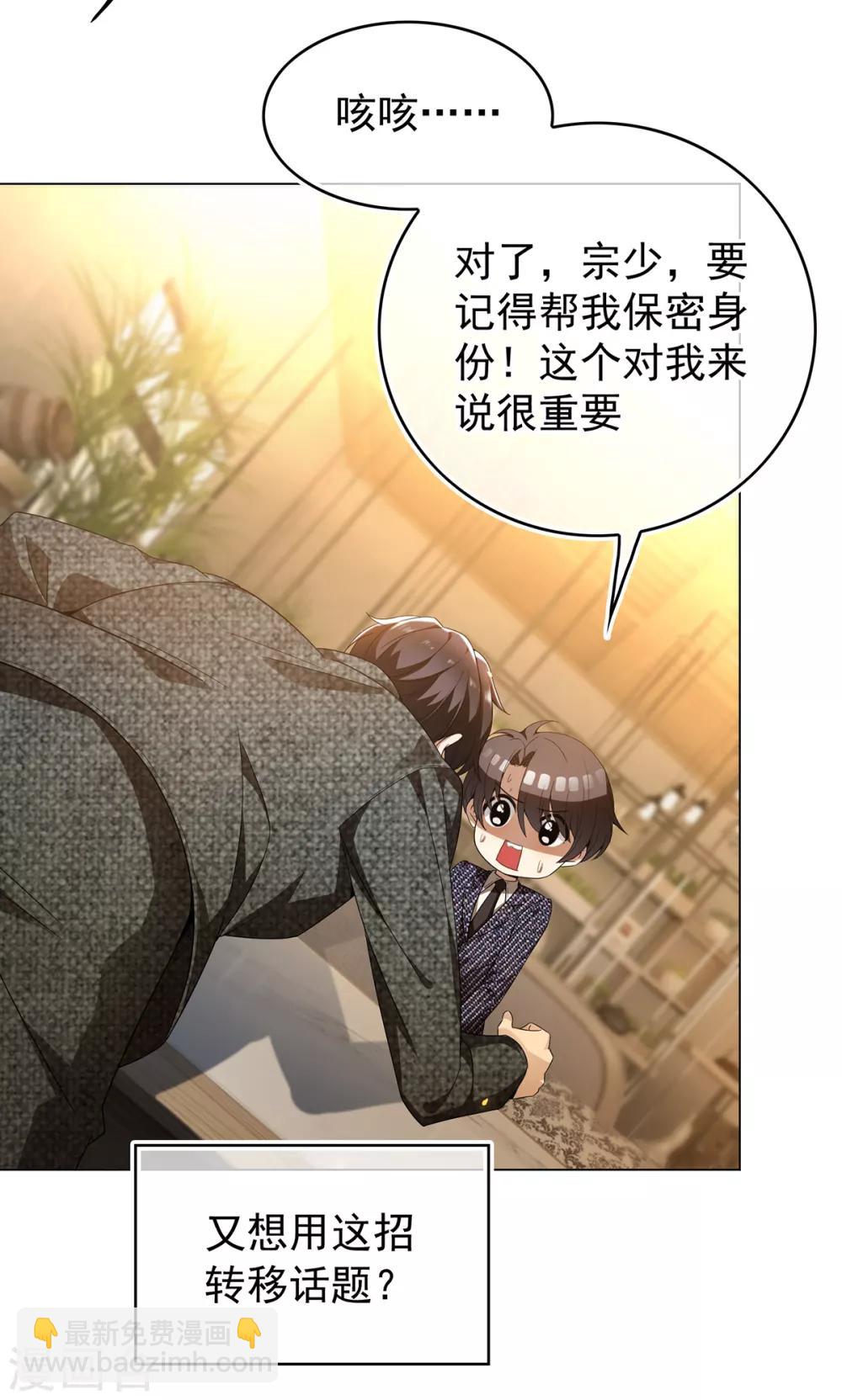 第158话 坦诚与醋爆小黑豹-第160话