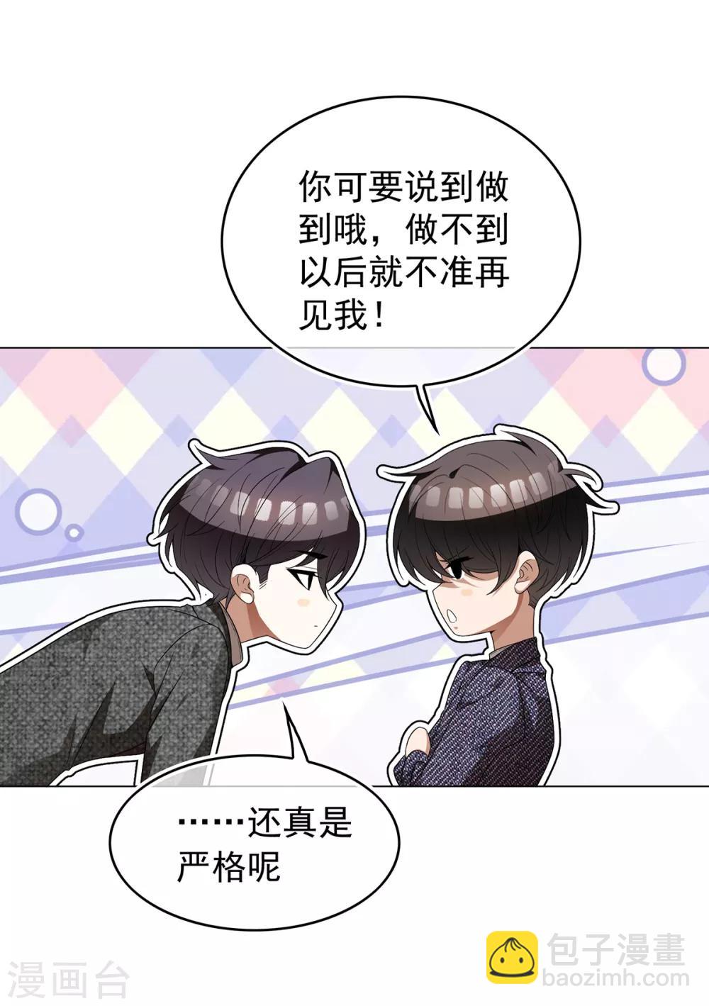 第158话 坦诚与醋爆小黑豹-第160话
