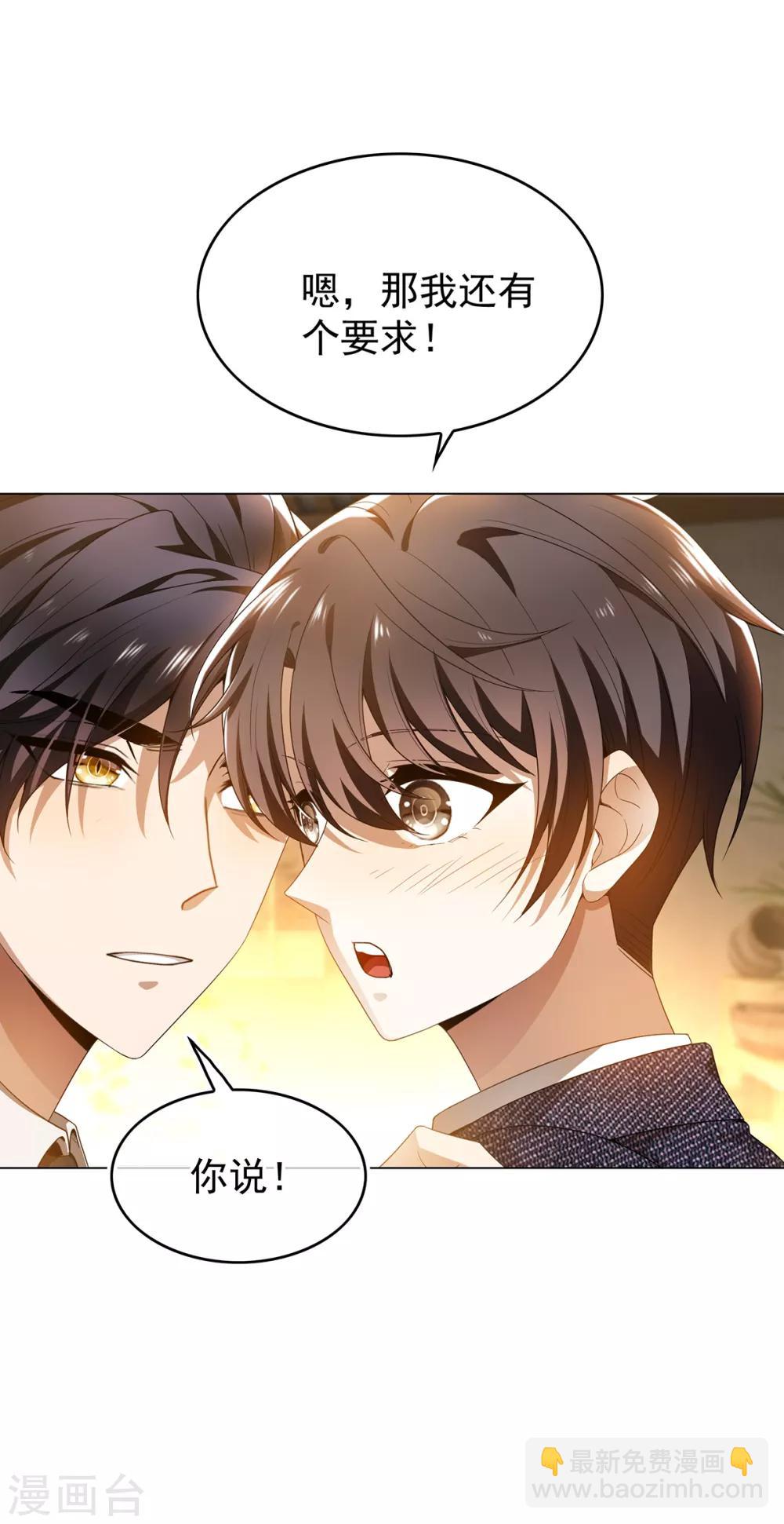 第158话 坦诚与醋爆小黑豹-第160话