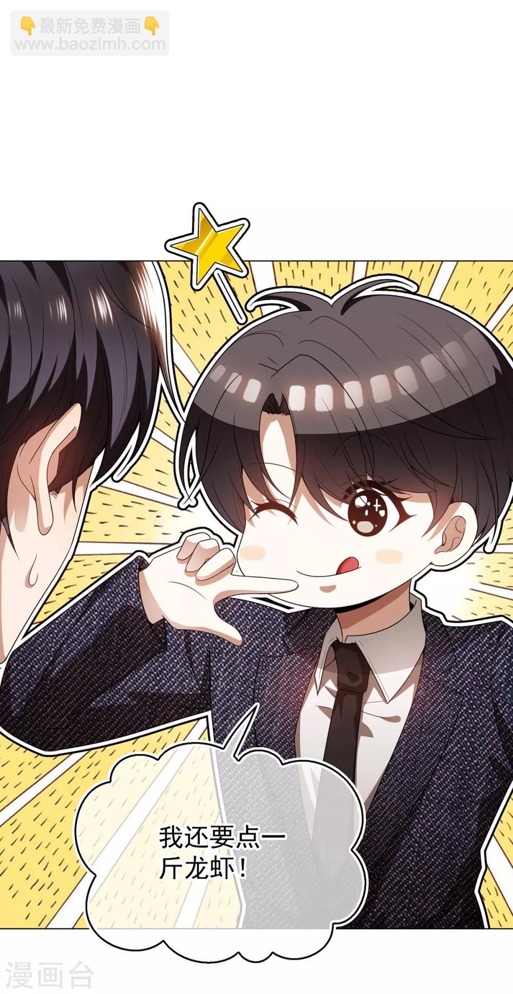 第158话 坦诚与醋爆小黑豹-第160话
