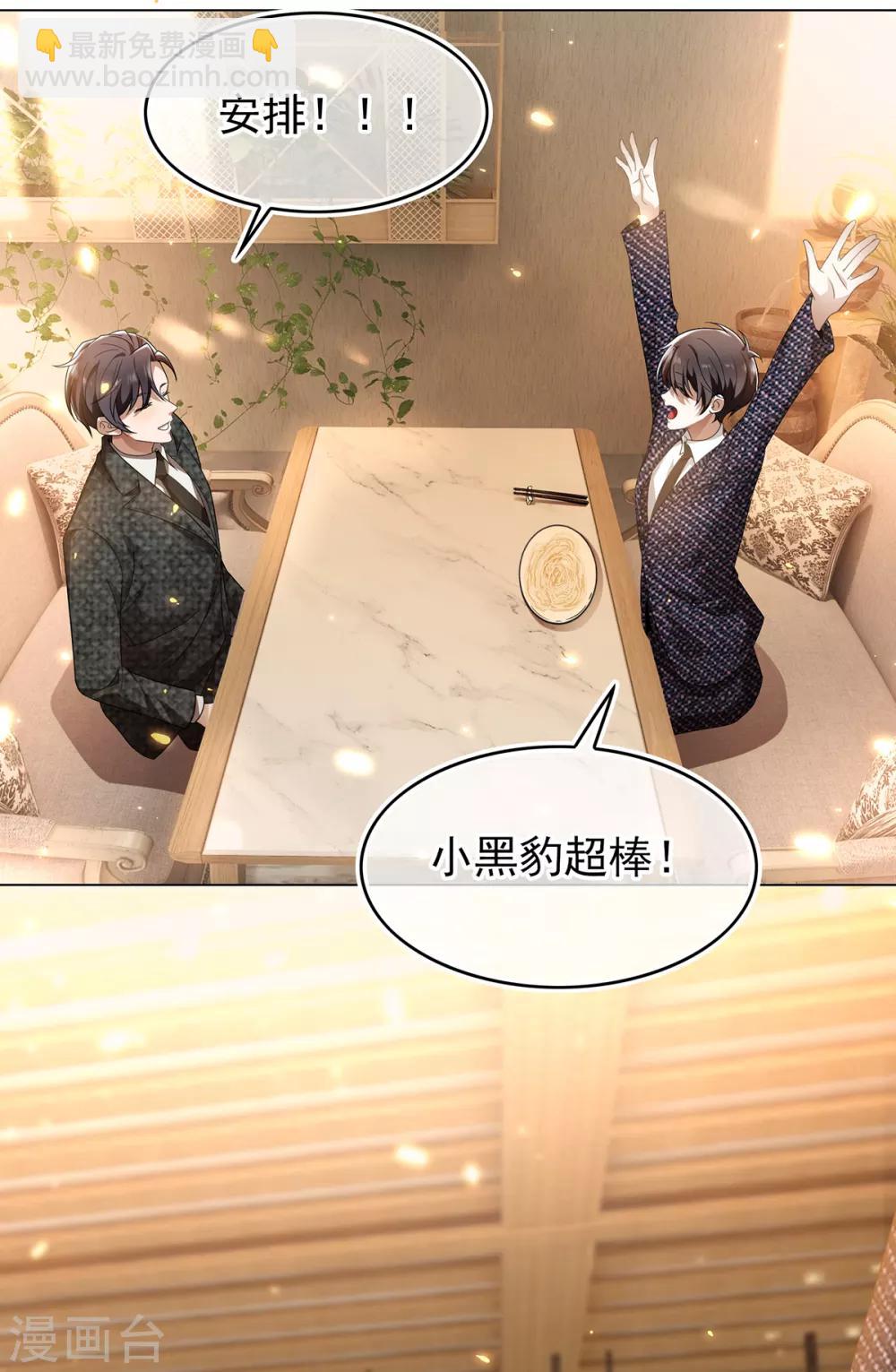 第158话 坦诚与醋爆小黑豹-第160话