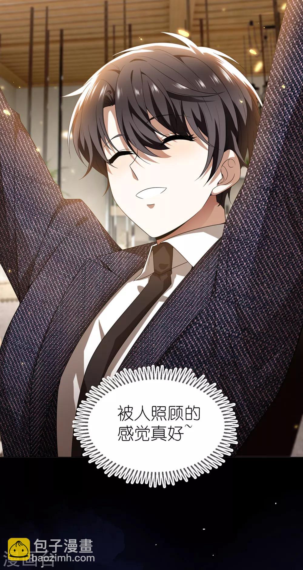 第158话 坦诚与醋爆小黑豹-第160话