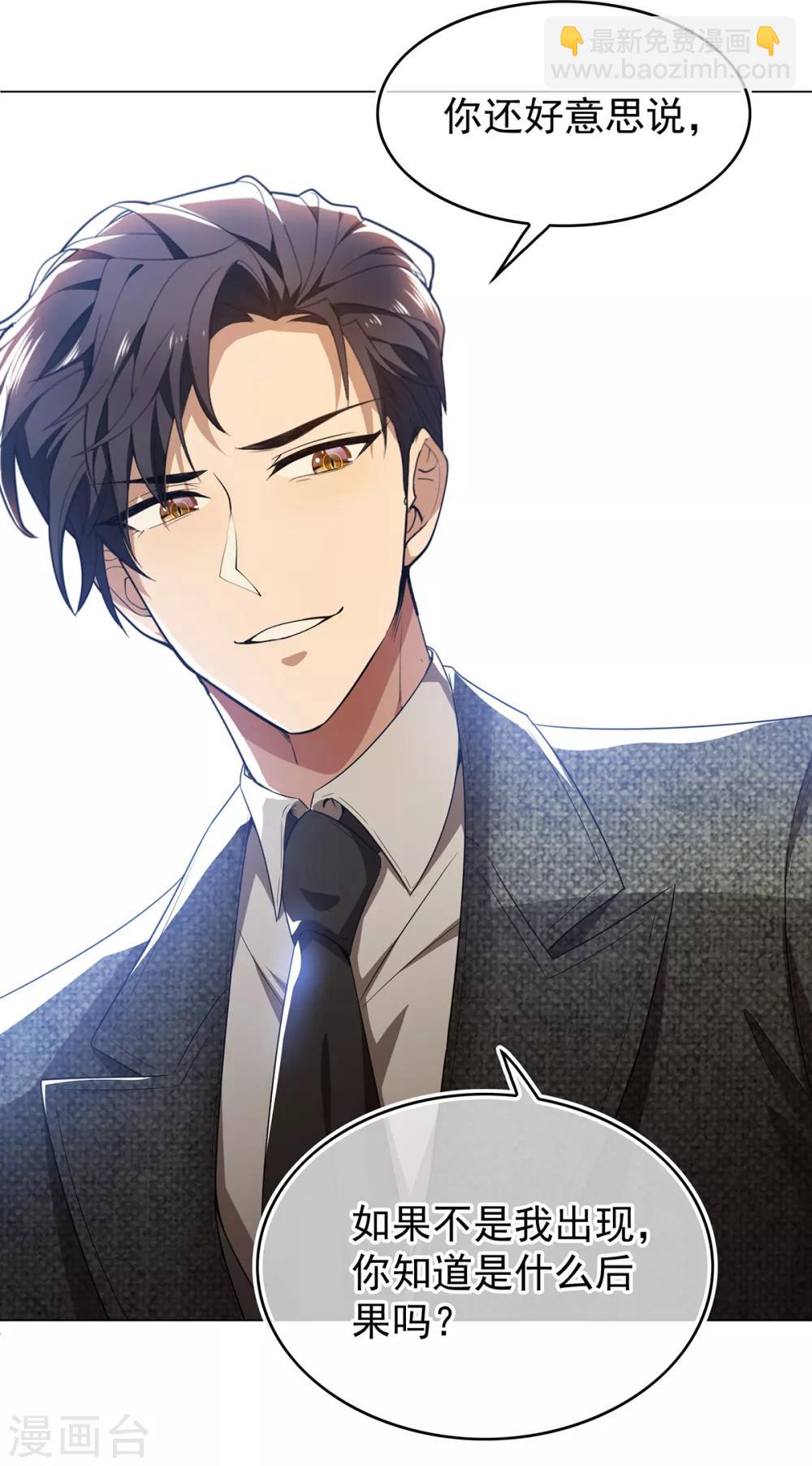 第158话 坦诚与醋爆小黑豹-第160话