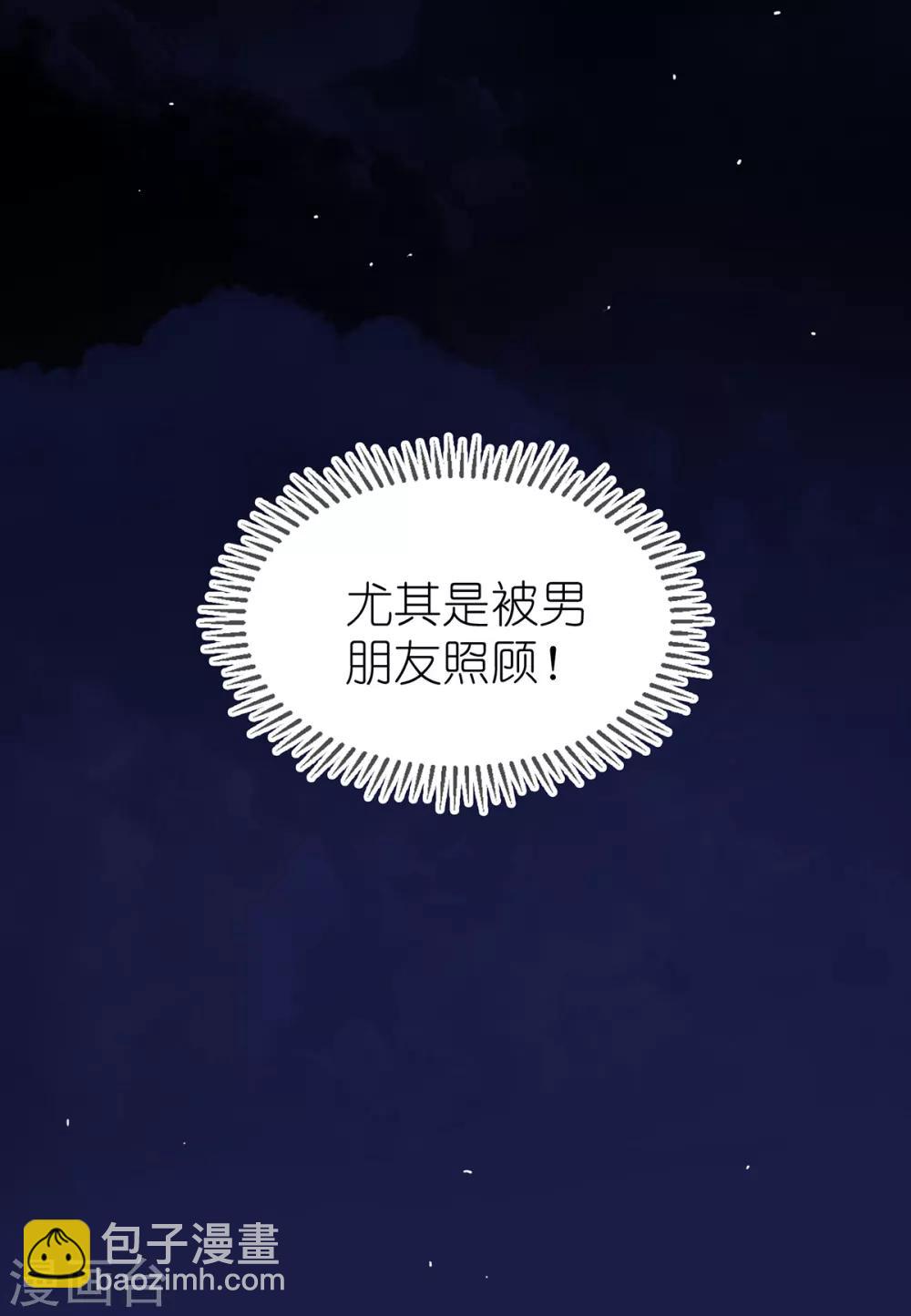 第158话 坦诚与醋爆小黑豹-第160话