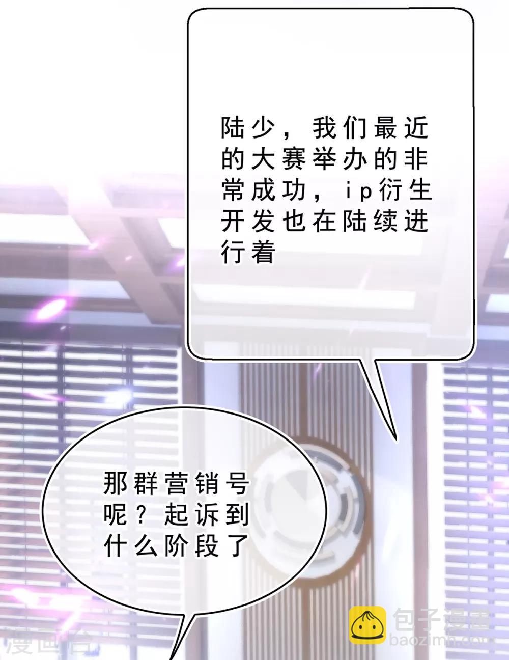 第158话 坦诚与醋爆小黑豹-第160话