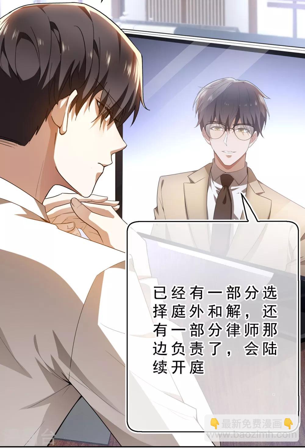第158话 坦诚与醋爆小黑豹-第160话