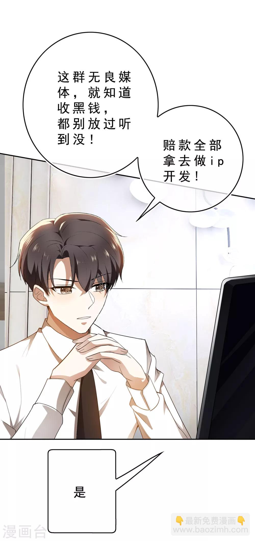 第158话 坦诚与醋爆小黑豹-第160话