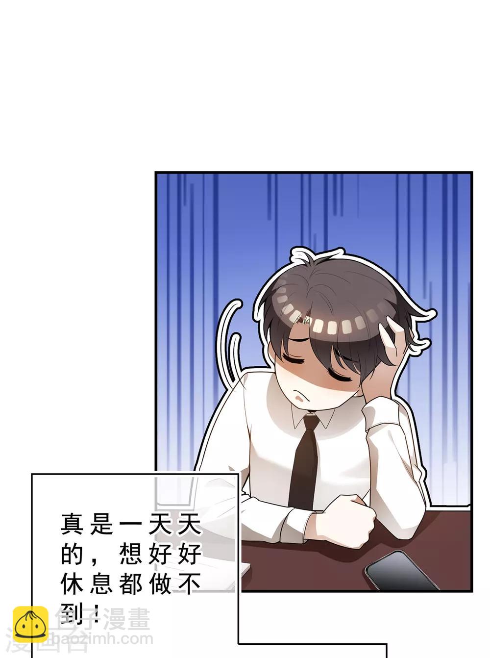 第158话 坦诚与醋爆小黑豹-第160话