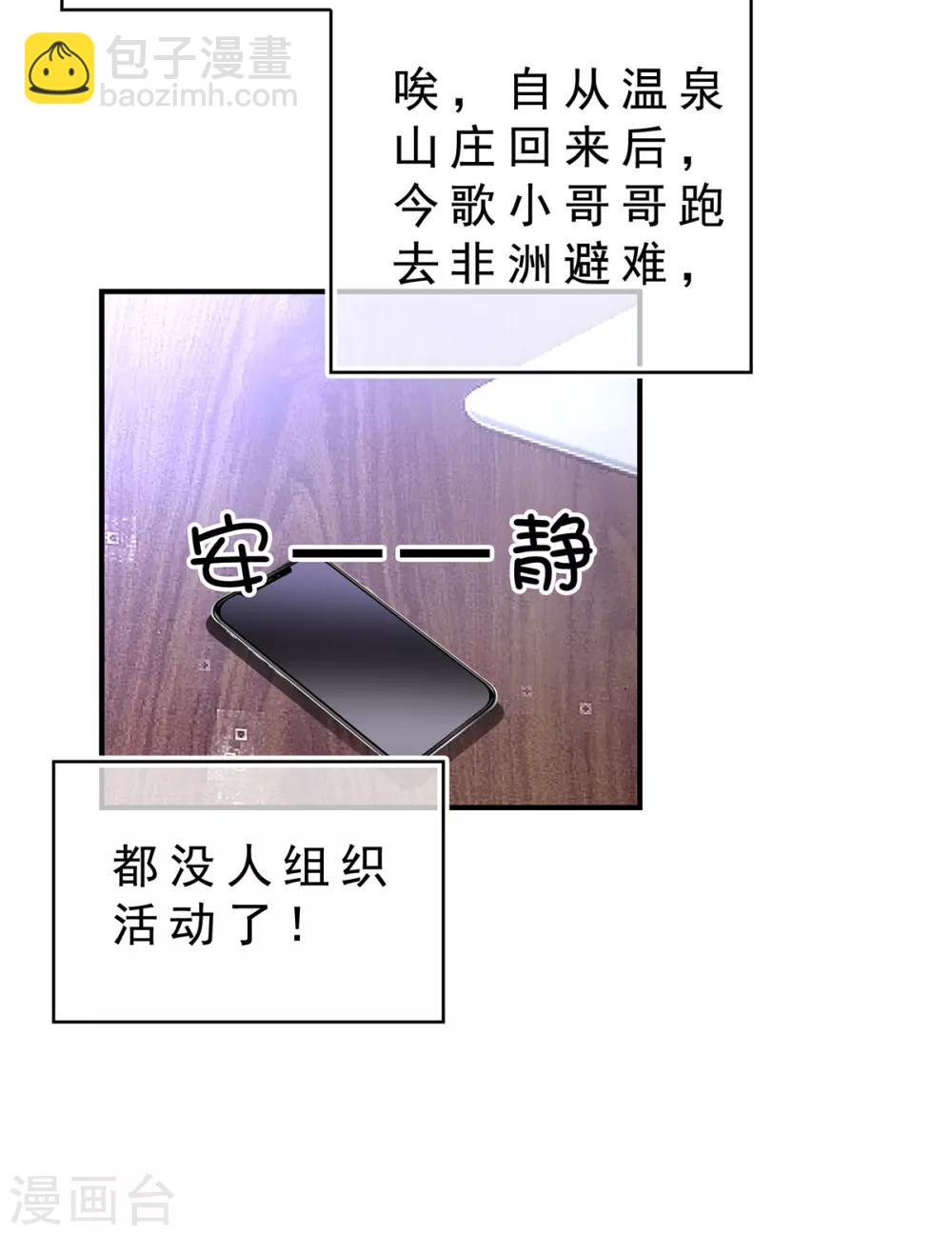 第158话 坦诚与醋爆小黑豹-第160话