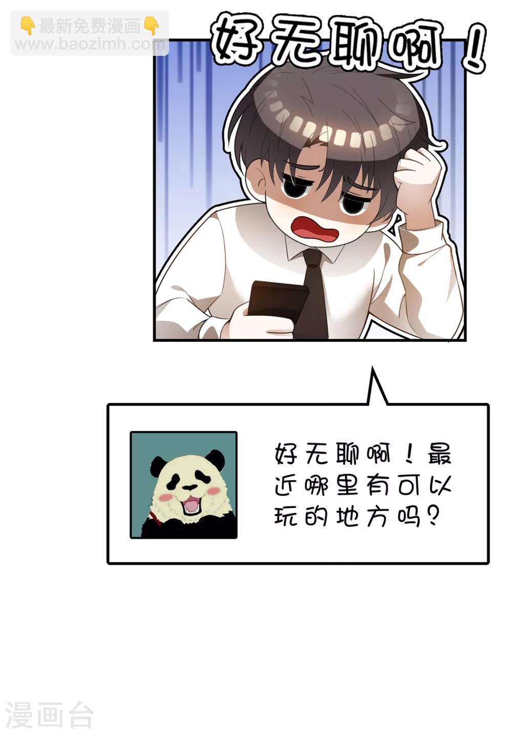 第158话 坦诚与醋爆小黑豹-第160话
