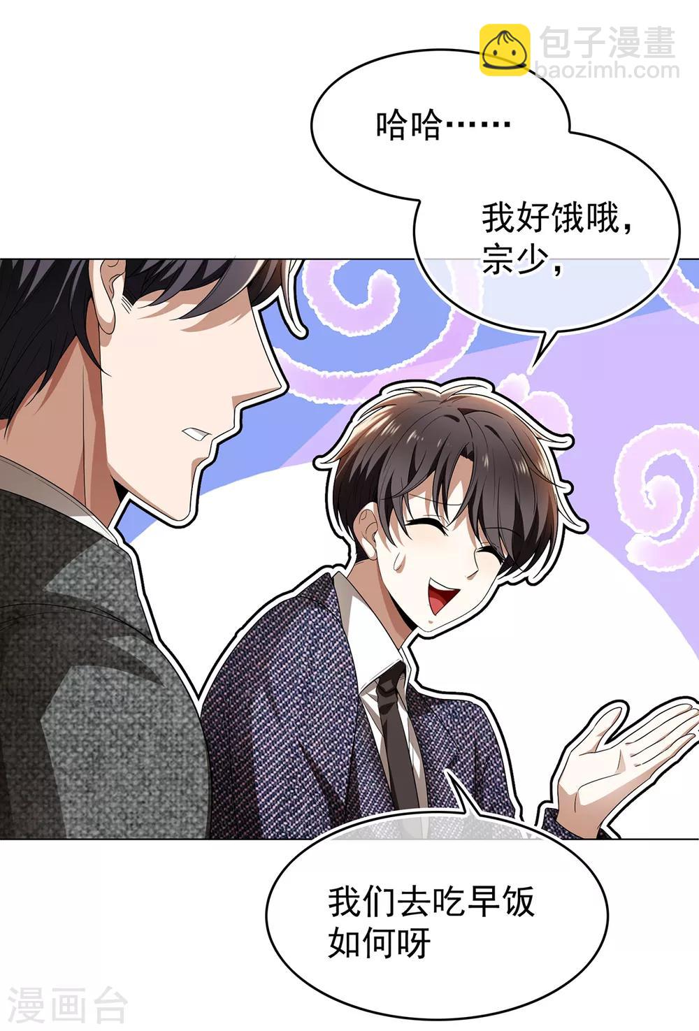 第158话 坦诚与醋爆小黑豹-第160话