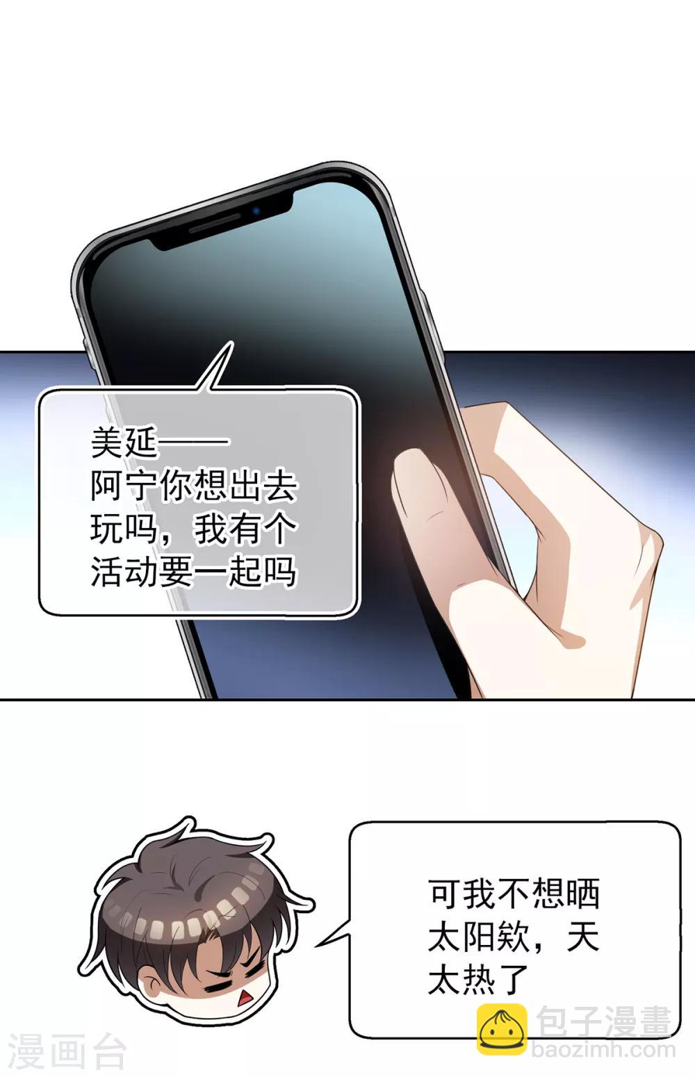 第158话 坦诚与醋爆小黑豹-第160话