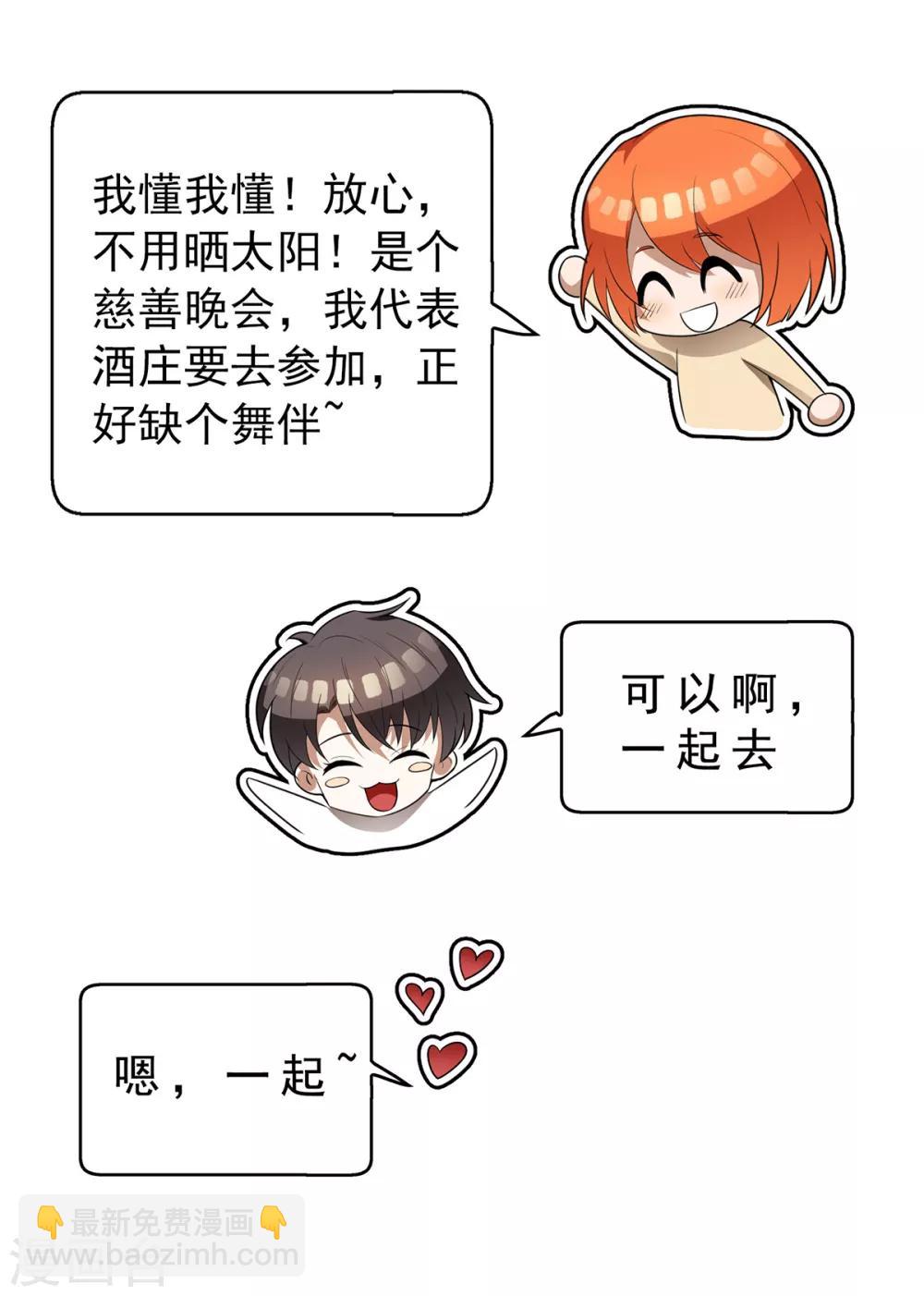 第158话 坦诚与醋爆小黑豹-第160话