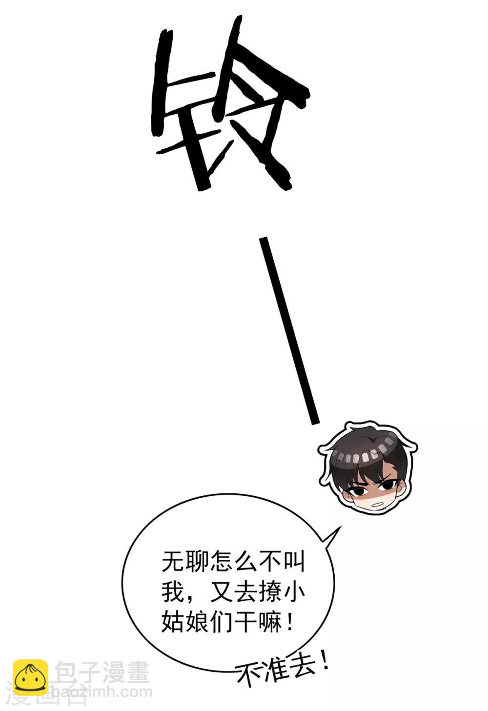 第158话 坦诚与醋爆小黑豹-第160话