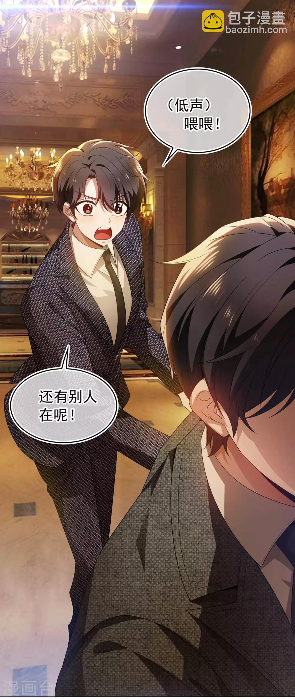 第158话 坦诚与醋爆小黑豹-第160话