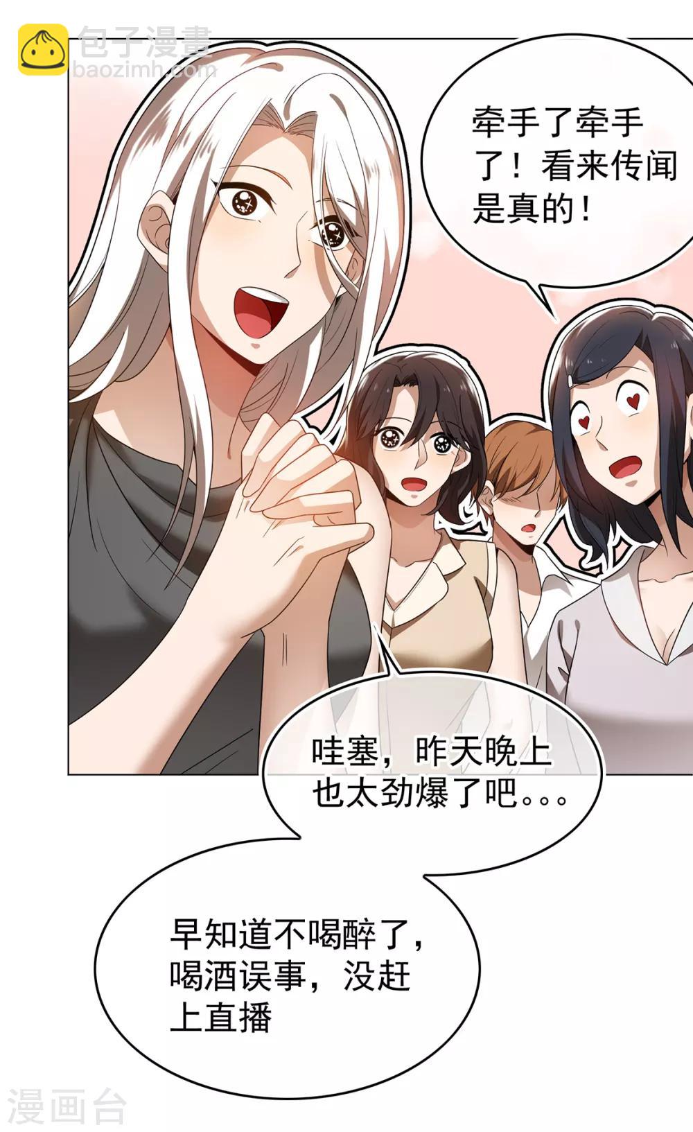 第158话 坦诚与醋爆小黑豹-第160话