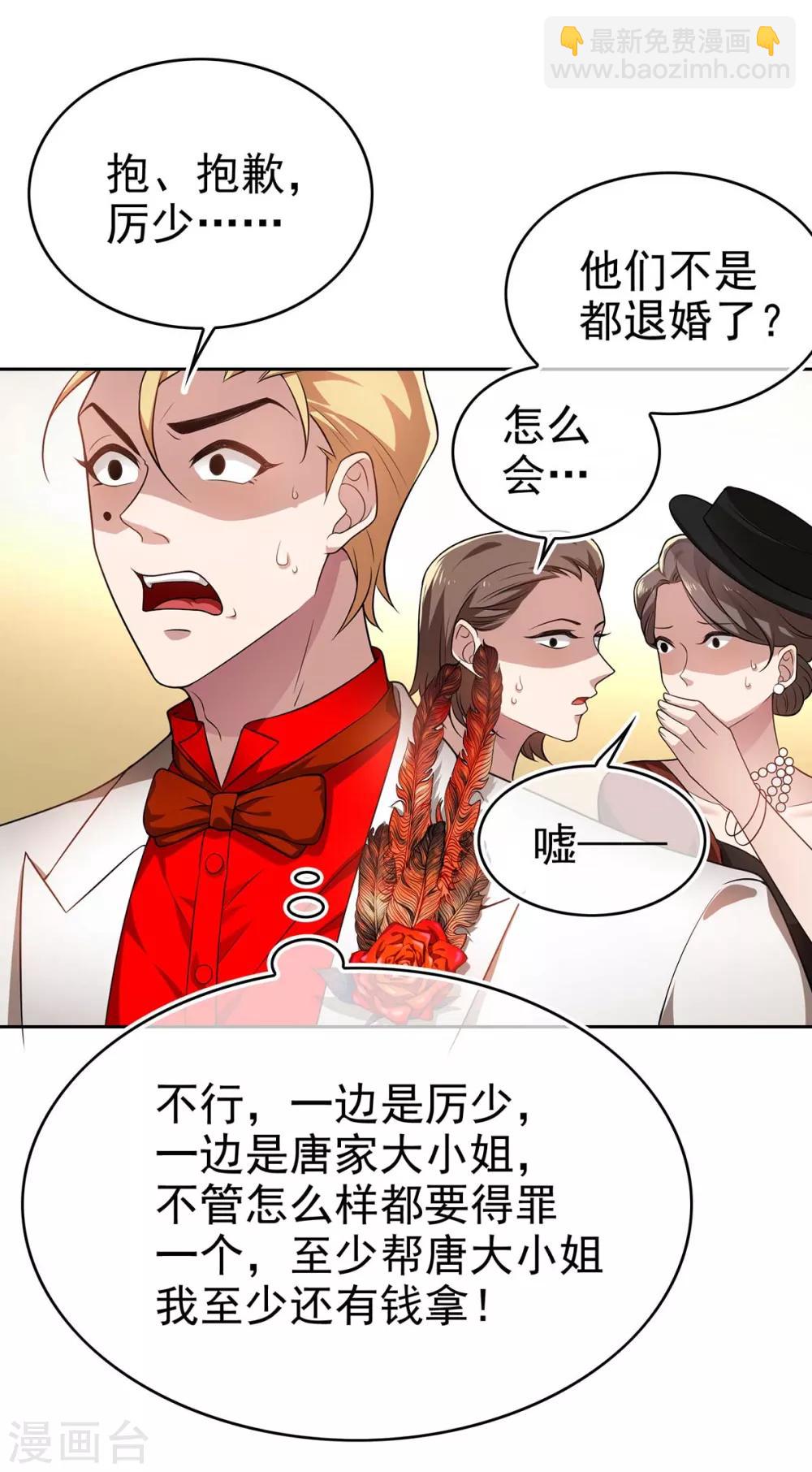 第160话 真香定律虽迟但到(1/2)-第162话