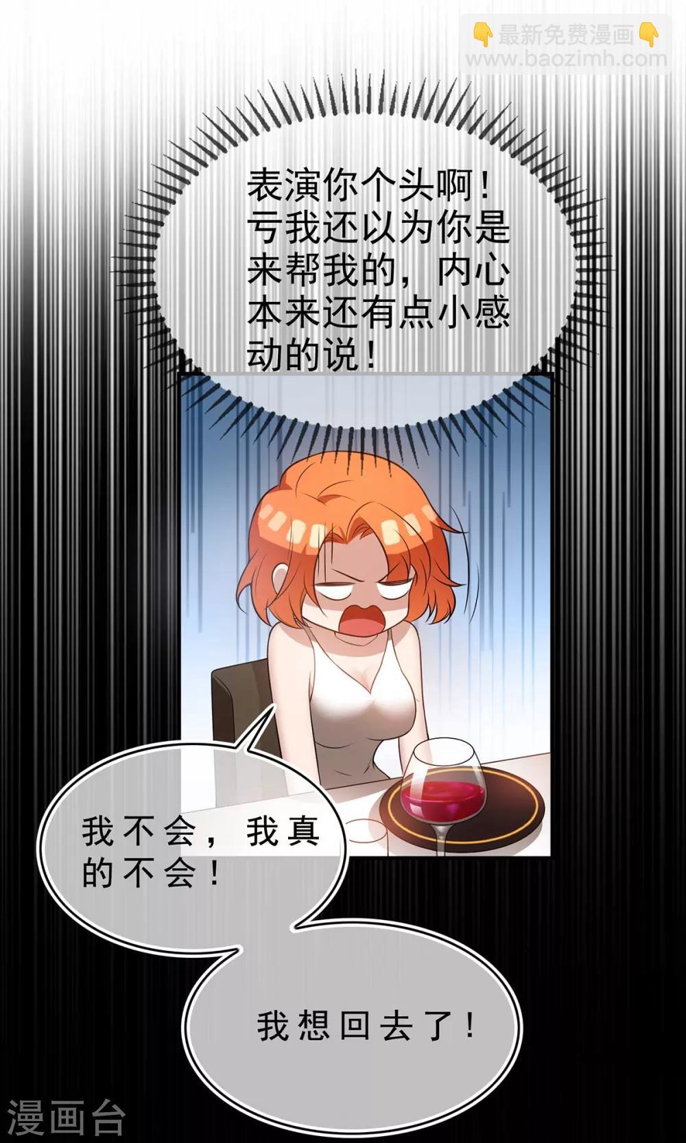第160话 真香定律虽迟但到(1/2)-第162话
