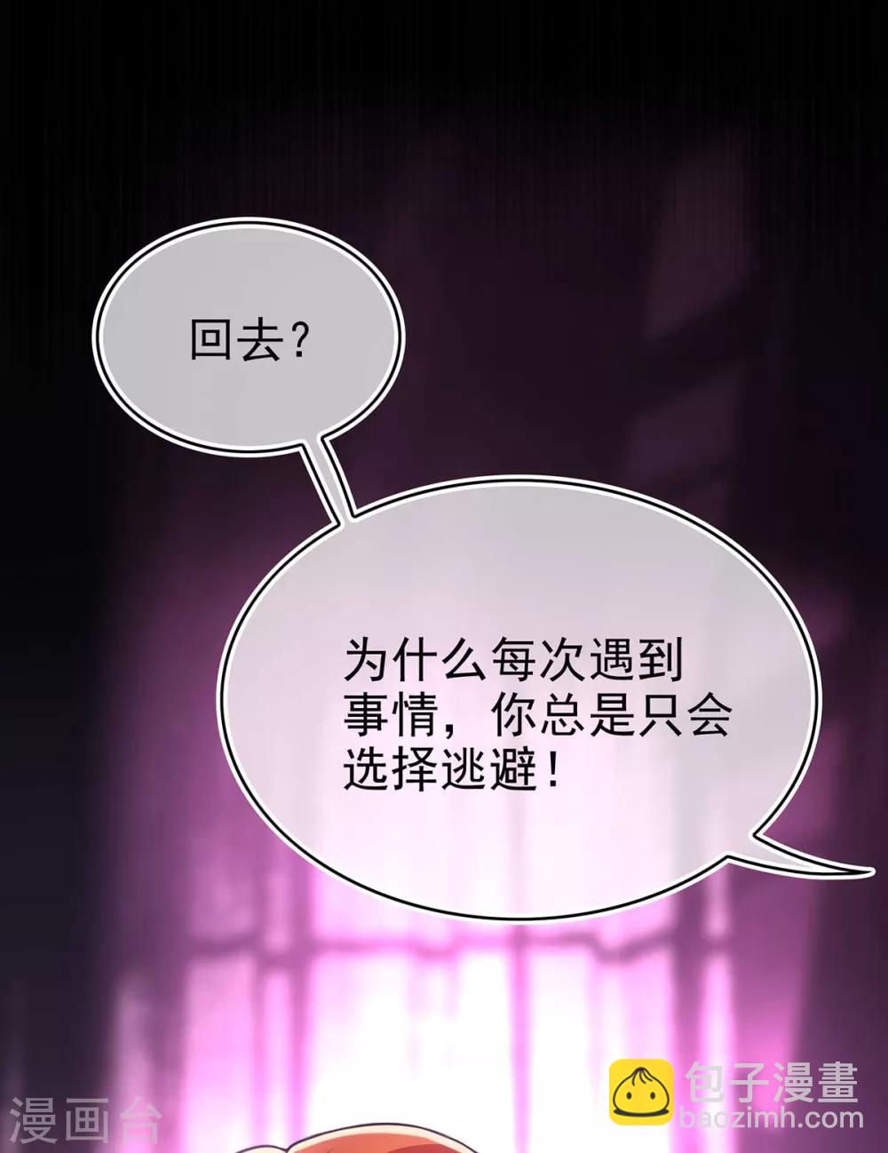 第160话 真香定律虽迟但到(1/2)-第162话