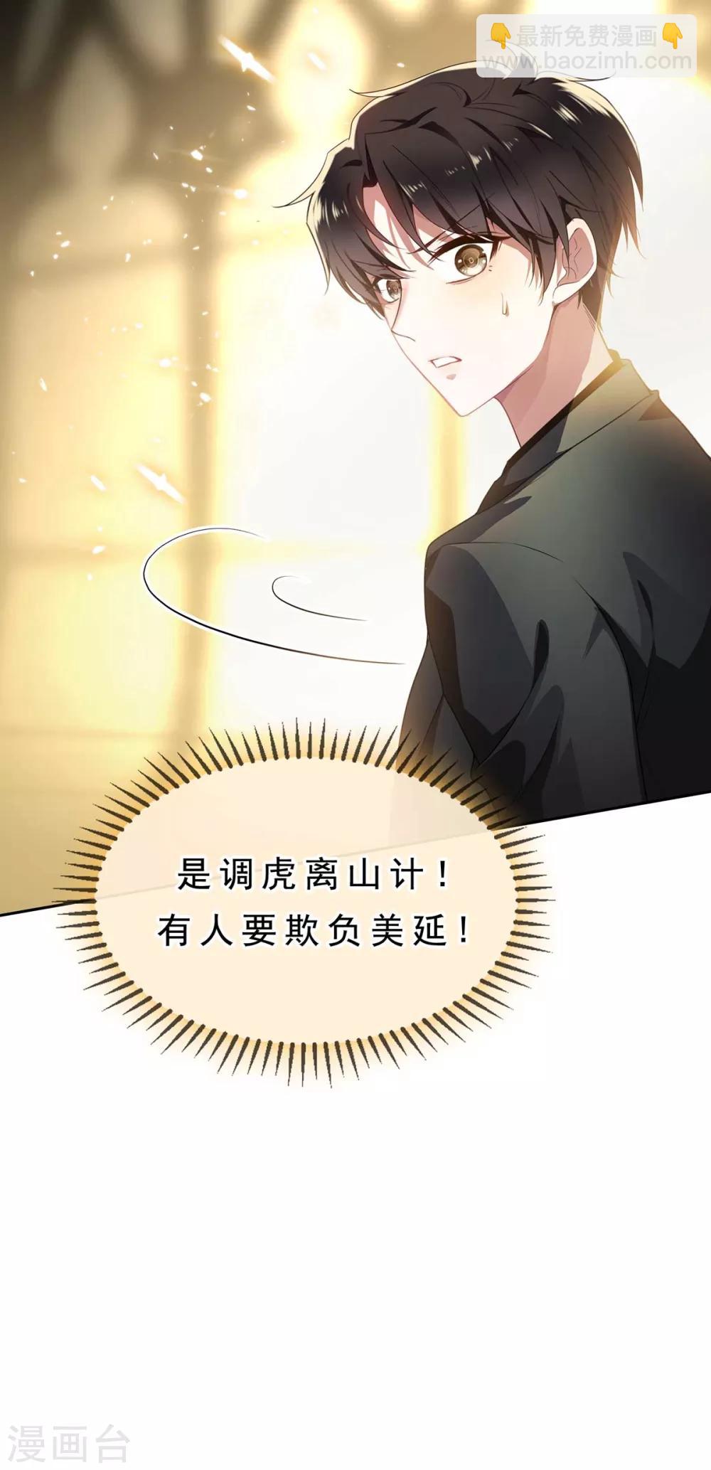 第160话 真香定律虽迟但到(1/2)-第162话