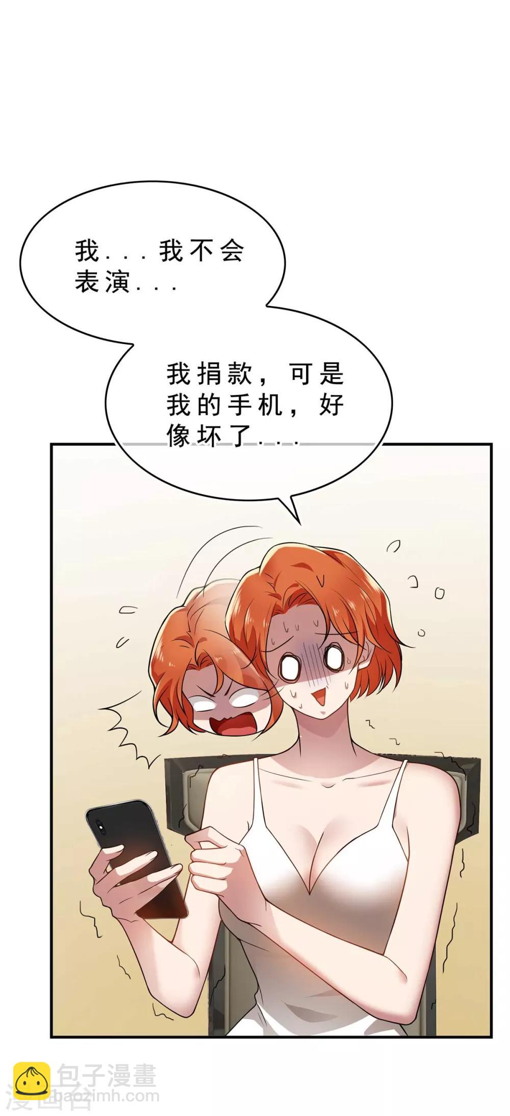 第160话 真香定律虽迟但到(1/2)-第162话
