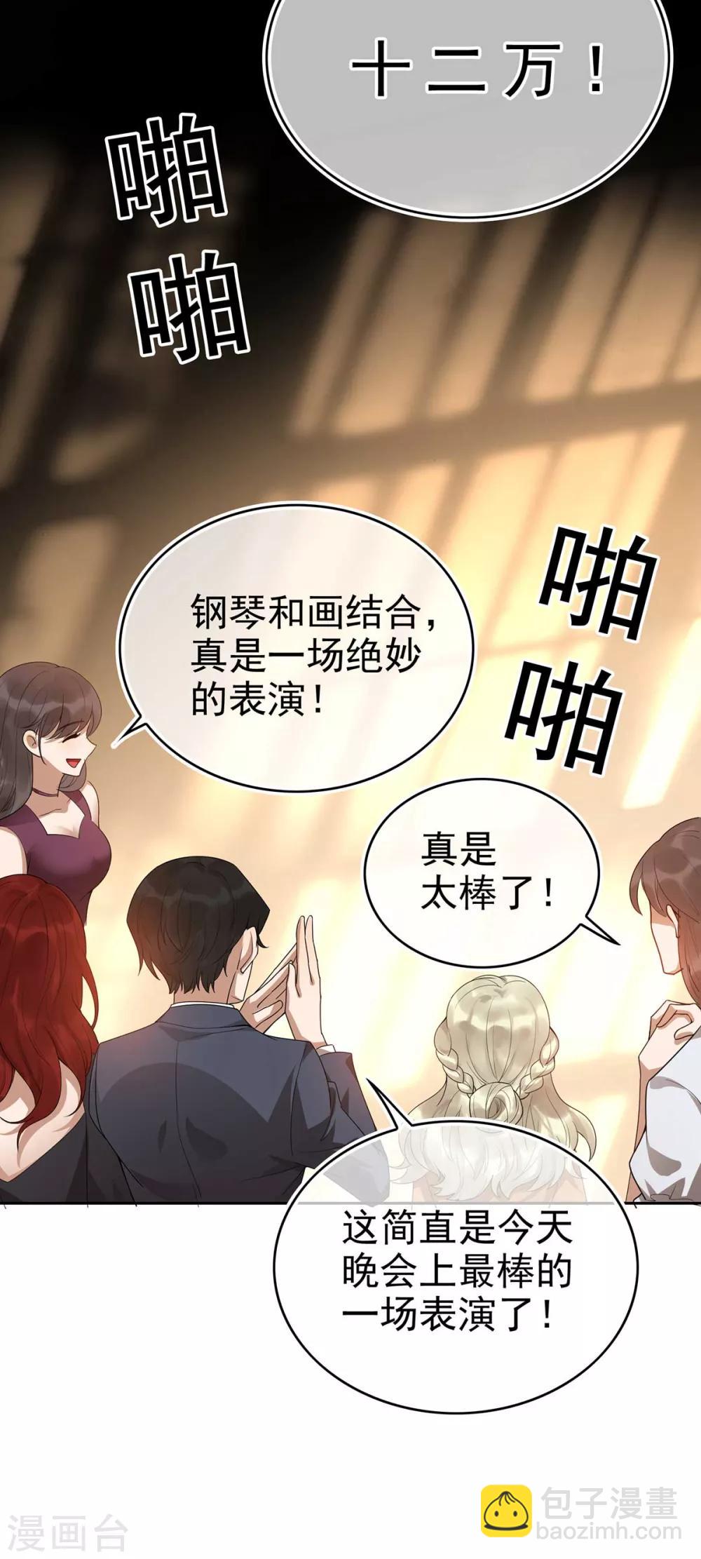 第160话 真香定律虽迟但到(1/2)-第162话