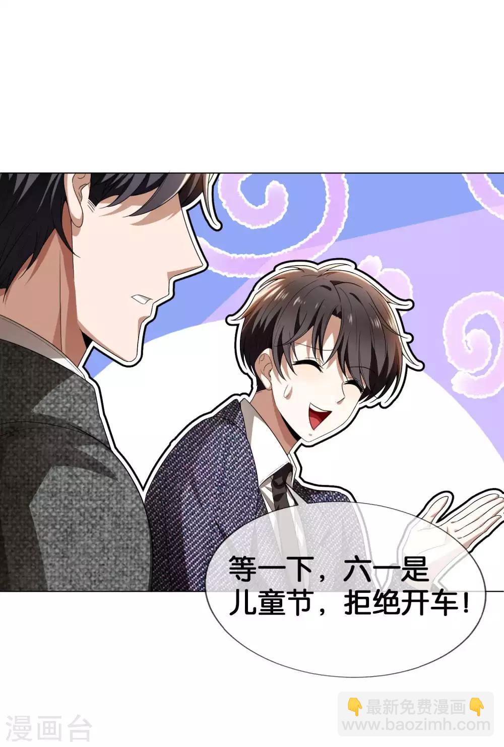 番外 祝大家六一快乐！-第164话