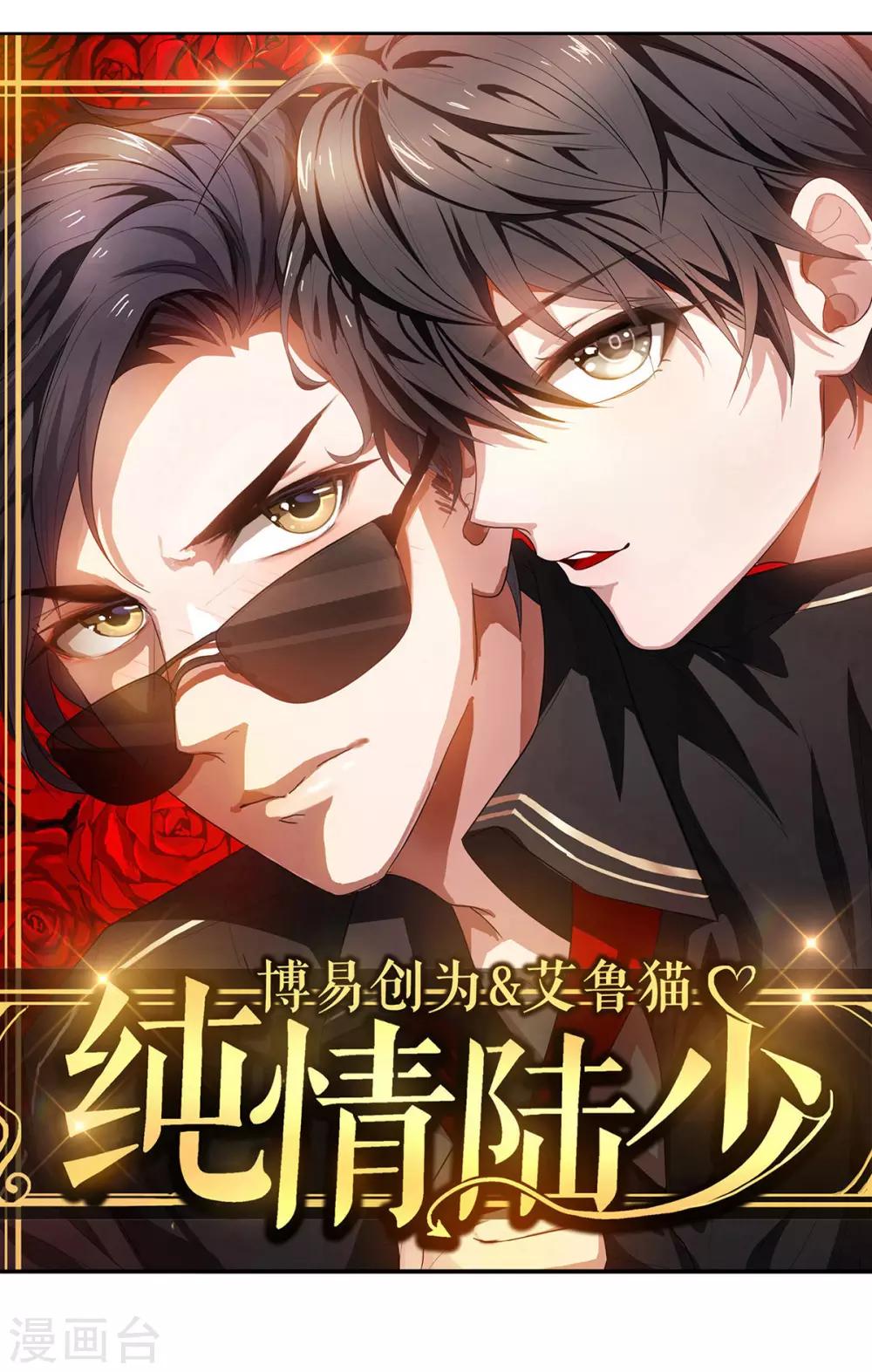 第163话 要联姻了！-第166话