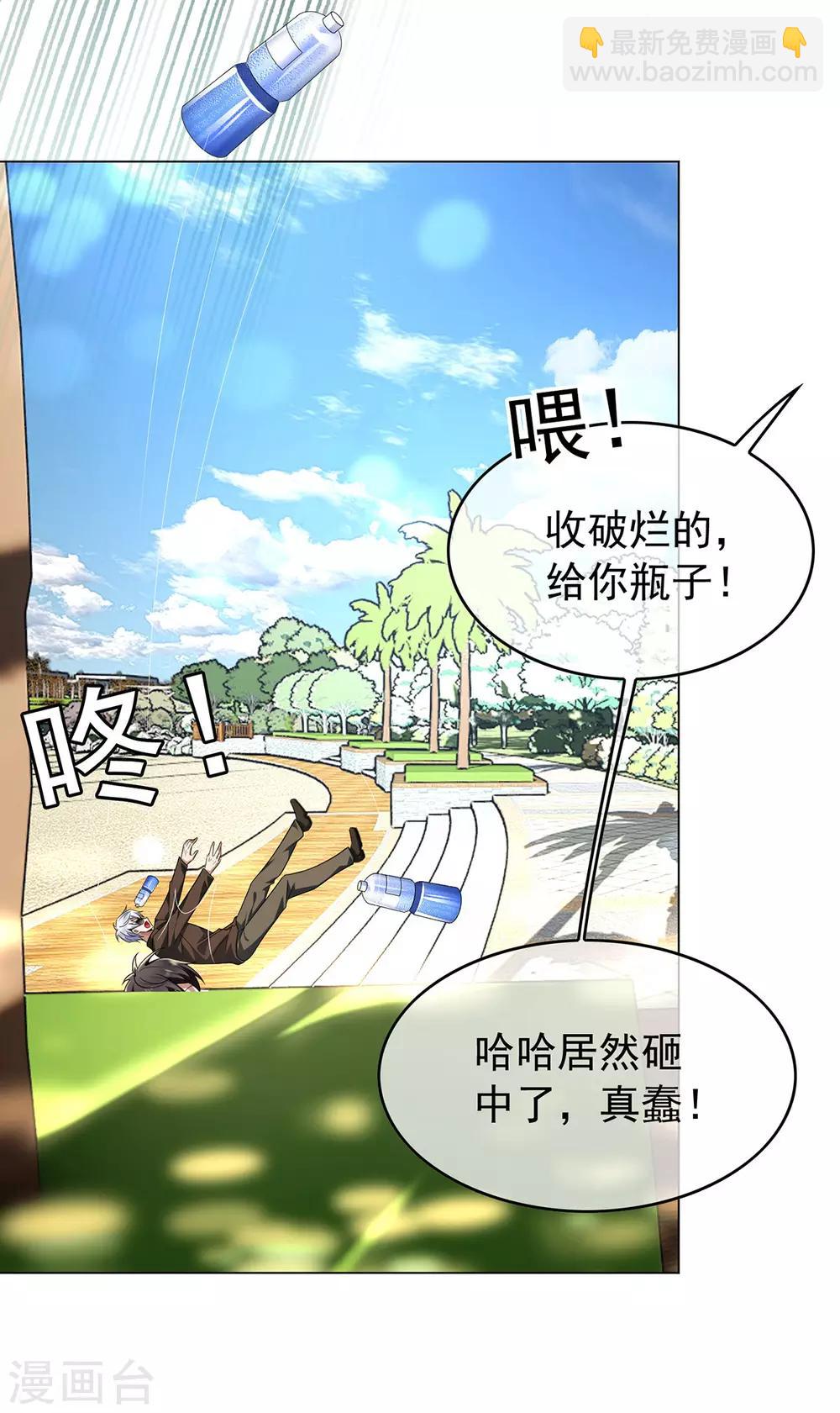 第163话 要联姻了！-第166话