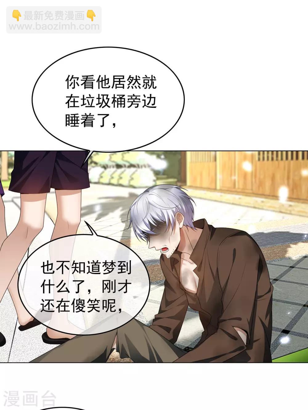 第163话 要联姻了！-第166话
