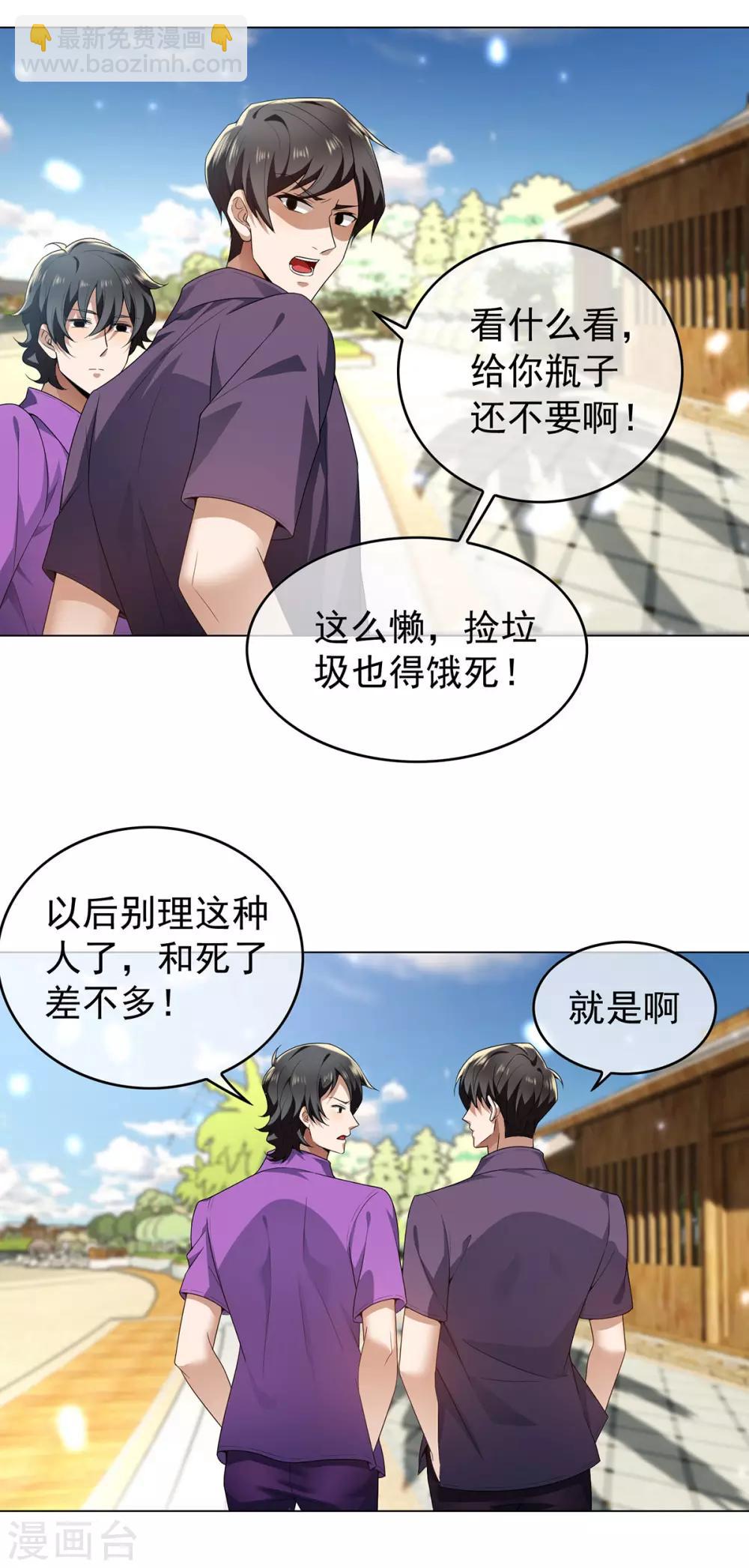 第163话 要联姻了！-第166话