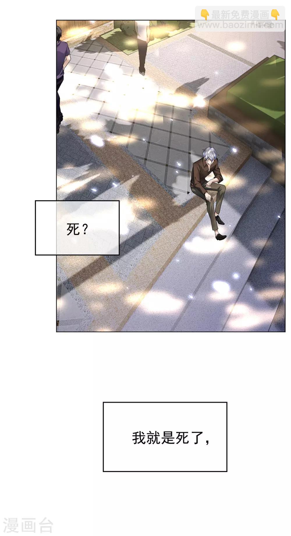 第163话 要联姻了！-第166话