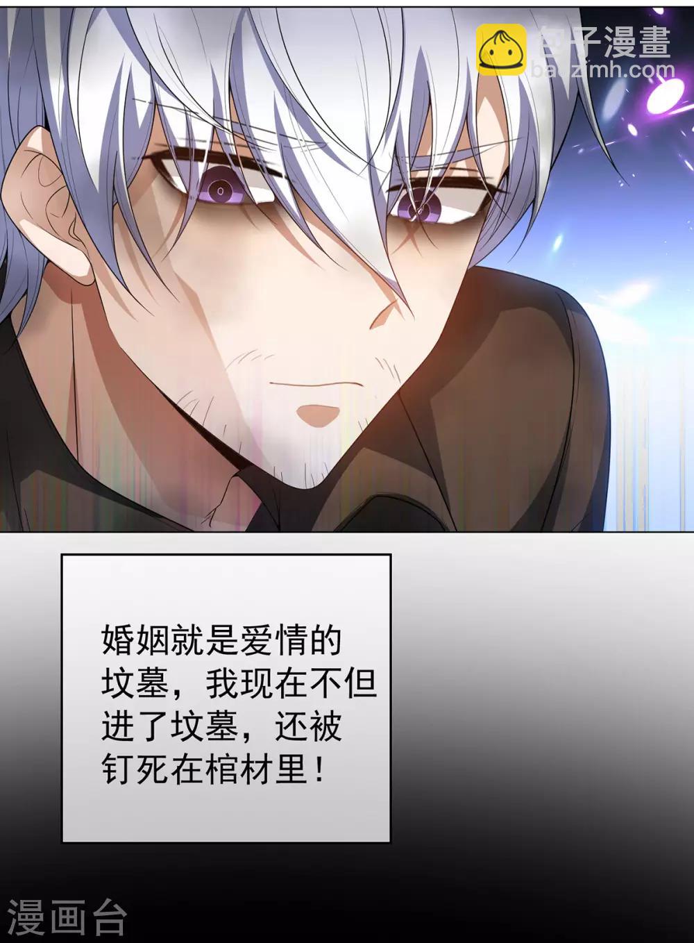 第163话 要联姻了！-第166话