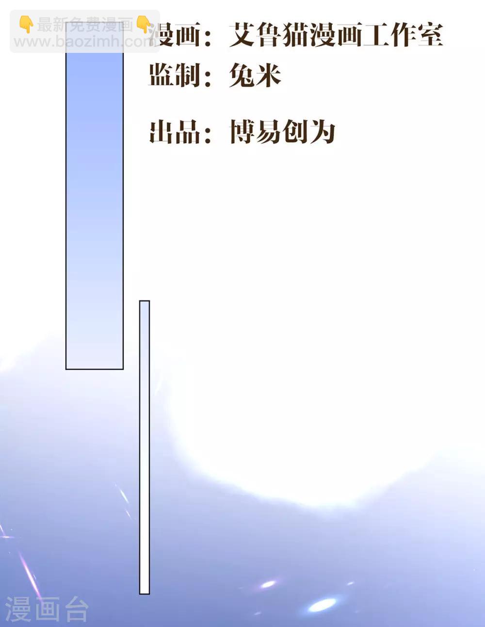 第163话 要联姻了！-第166话