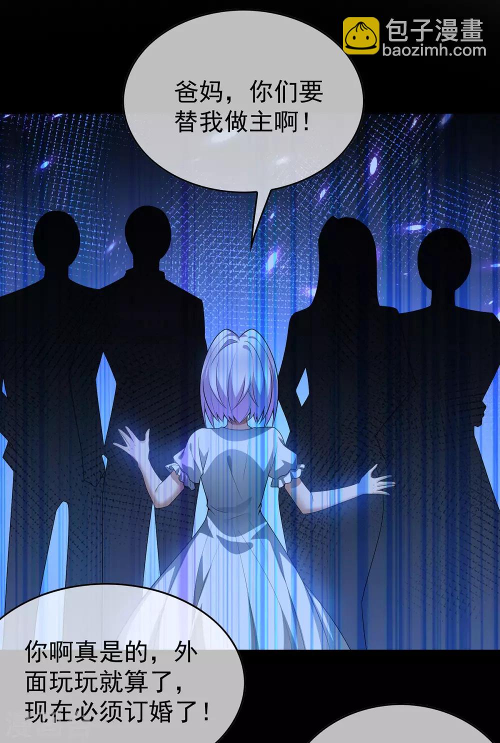 第163话 要联姻了！-第166话