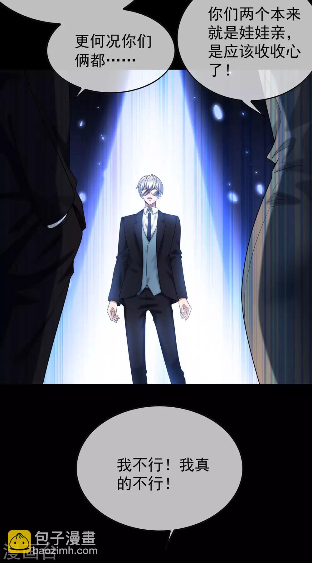 第163话 要联姻了！-第166话