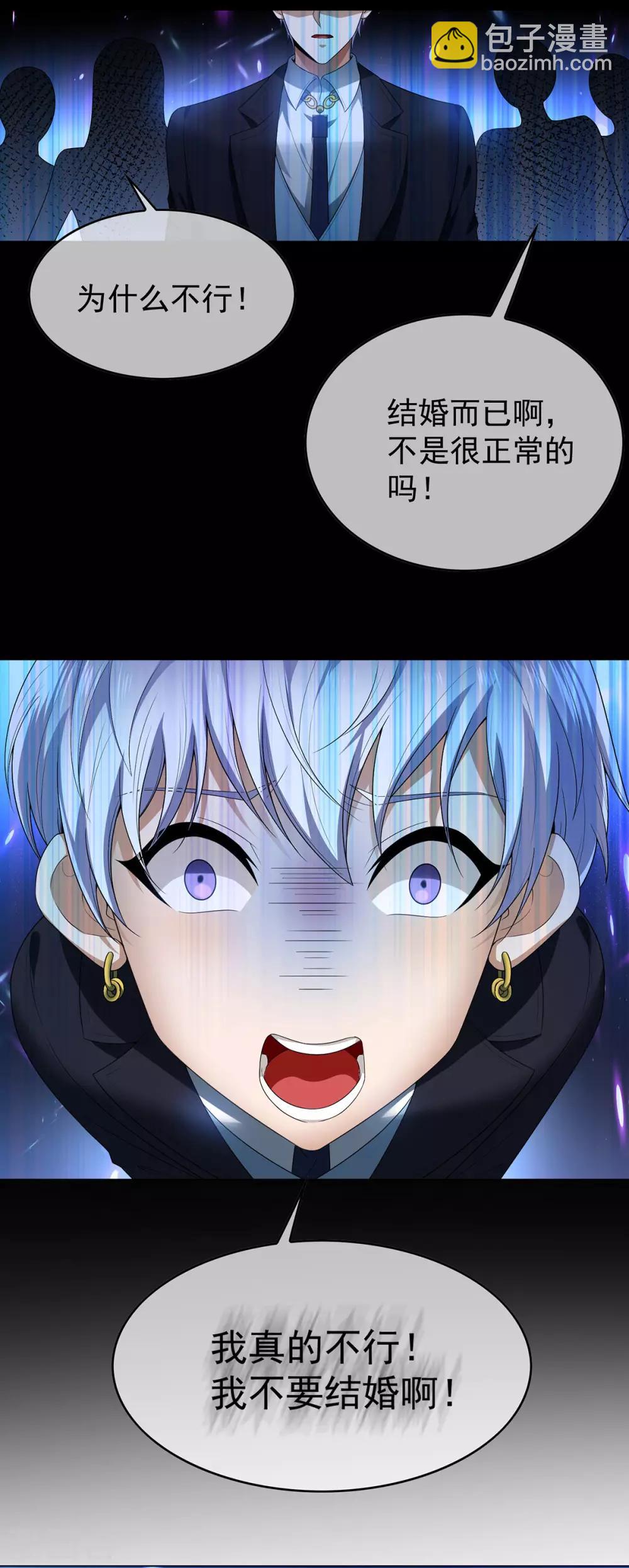 第163话 要联姻了！-第166话