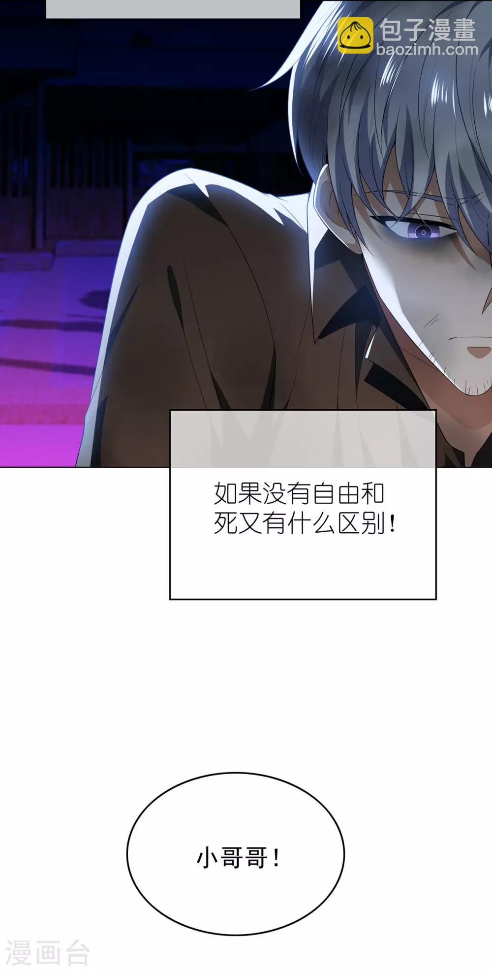 第163话 要联姻了！-第166话